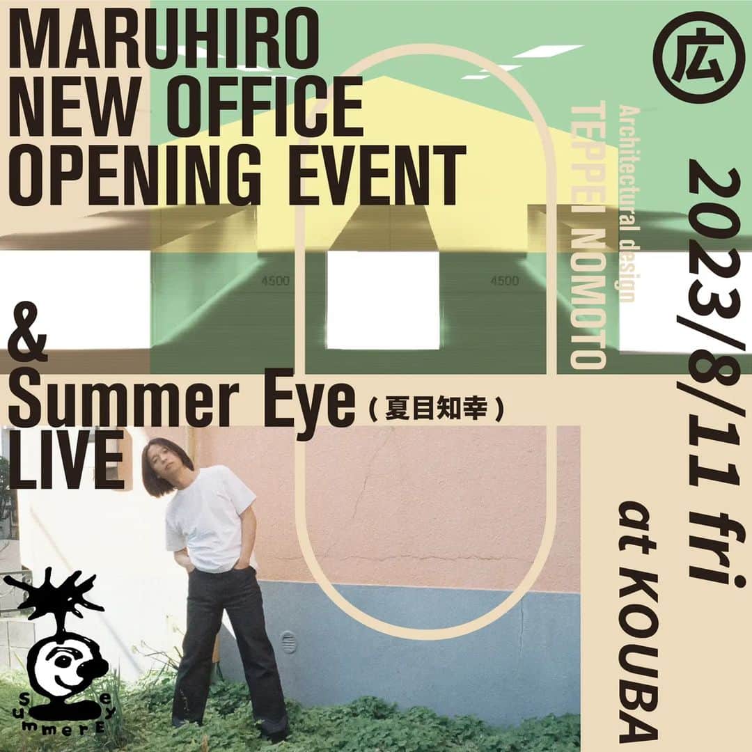 のインスタグラム：「🏢✨マルヒロ新オフィス «KOUBA»でLIVEイベントのお知らせ  Summer Eyeがデビューアルバム『大吉』を引っ提げて真夏の九州ツアー  歌って・踊って・楽しい夏の思い出を♡  ------------------------------------------ Summer Eye LIVE EVENT IN KOUBA  8/11(fri)  OPEN　17:00　CLOSE 20:00　 at KOUBA (HIROPPAより徒歩2分)  ticket ADV 3,000yen（1D付） DAY 3500yen（1D付） ※中学生まで無料です。  ≪ご予約≫ Instagram DM @maruhiro.en お問い合わせもこちらのDMからお願いします。  ------------------------------------------  【LIVE】 Summer Eye @s_e_ntm 【DJ】 パーパババ 老師 他...  《profile》 Summer Eye 夏目知幸のソロ名義“Summer Eye（読み:サマー・アイ）”。 2009年にシャムキャッツのヴォーカル&ギターとしてデビュー。日本語によるロックの探求とインディペンデントな活動を通して、多くの若者たちに支持されながらも2020年に解散。 2021年12月、1stシングル「人生」のリリースとともにSummer Eye名義でソロ・デビュー。 2022年は、台湾のDSPSエイミーとのスプリット・7インチや、2ndシングル「求婚」をリリース。 2023年2月、3rdシングル「失敗」と同曲のXTALによるリミックスをリリースし話題に。3月21日、1stアルバム『大吉』をリリース。先行トラックの「白鯨」はドラマ主題歌に。 ライフワークであるコラージュ制作や、楽曲提供・執筆・DJなど、形態にとらわれない自由な表現で世界のおもしろさに貢献中。  【official web】https://summereye.net  《KOUBA》マルヒロ新オフィス 倉庫として使用されていた建物を建築デザイナーの野本哲平氏 @nomototeppei により改装しました。 1階部分は検品作業場・倉庫として、2階はオフィスとして完成。倉庫機能及び企画から出荷までのすべての業務を行う場所となります。 情報やノウハウを共有し、知ることでお互いを理解し、アイディアや多角的な視点、気づきが生まれるKOUBAは、スタッフの他愛もない雑談からイノベーションが創出されるような職場を目指します。 《住所》 長崎県東彼杵郡波佐見町湯無田郷704-1 企画 @maruhiro.hasami @maruhiro.en design by @arakkiarakki」
