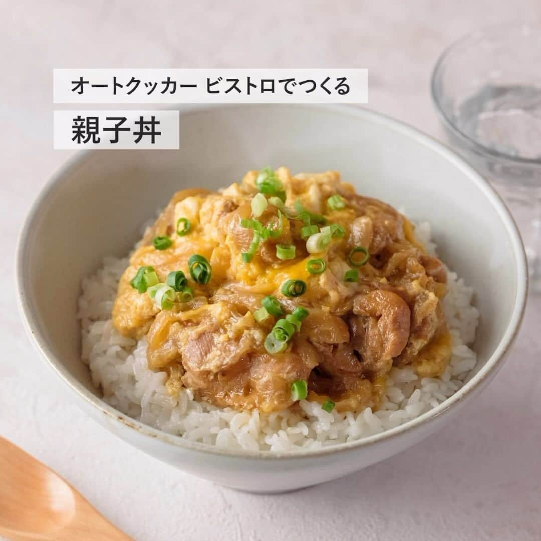 Panasonic Cooking（パナソニッククッキング）のインスタグラム：「オートクッカー ビストロで作る親子丼レシピです。 圧力調理で鶏肉が柔らかく、味もしっかり染み込みます。  #オートクッカービストロ　#親子丼　#レシピ　#調理家電　#ビストロとくらす　#パナソニックと暮らす　#macaroniレシピ」