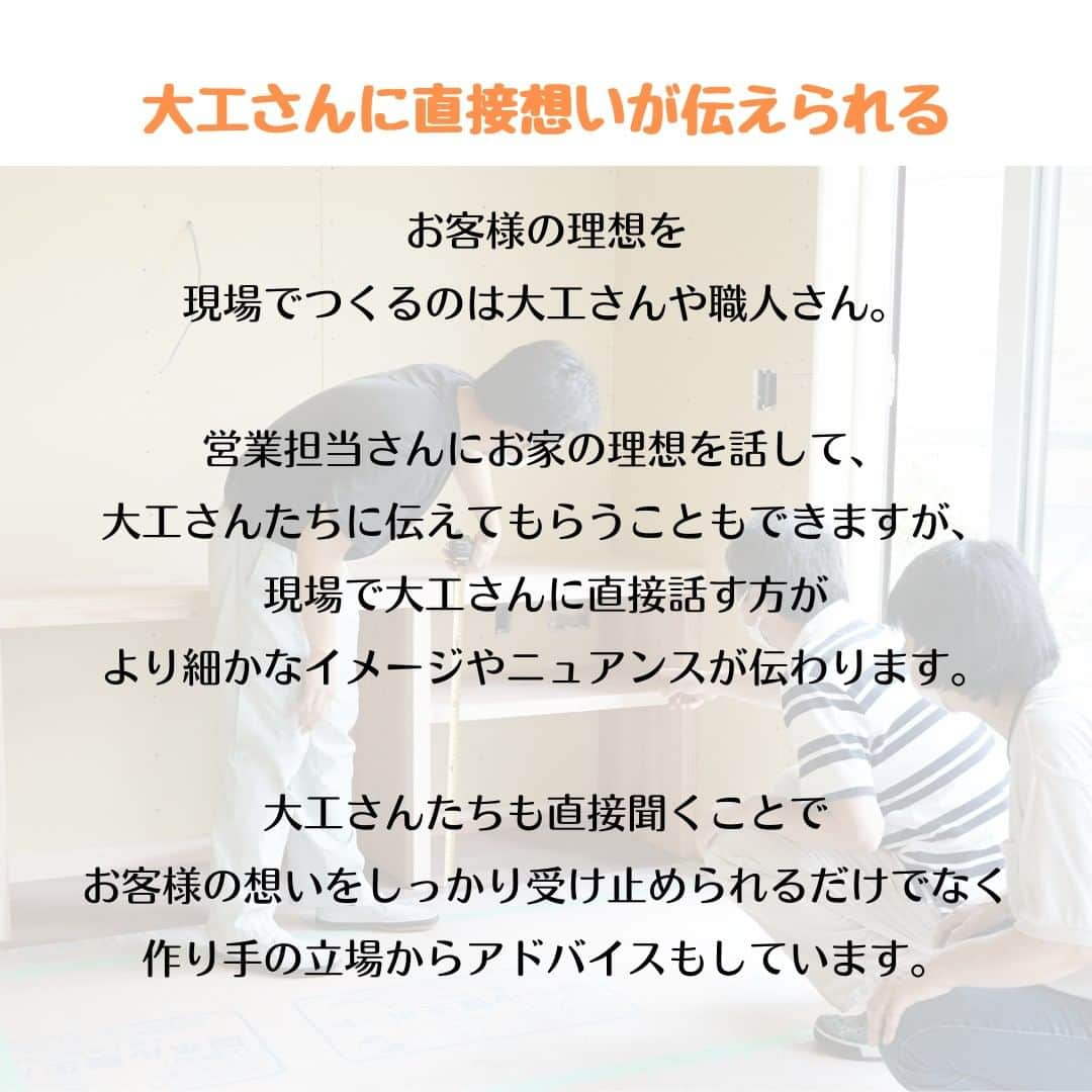 株式会社鈴木工務店さんのインスタグラム写真 - (株式会社鈴木工務店Instagram)「「家づくりは、現場打合せが大事です！」 他の施工事例は @suzuki_koumuten からHPへ🍀  鈴木工務店の家づくりは、 必ず現場打合せを行います🏠  「現場打合せは何のために行うの？」 「図面だけでなく、なぜ現場打合せが必要なの？」 について、ご紹介します🍀  ＊＊＊＊＊＊＊＊＊＊＊＊＊＊＊＊＊＊＊＊  他の施工事例は @suzuki_koumuten から 公式Webサイトへ🍀  ＊＊＊＊＊＊＊＊＊＊＊＊＊＊＊＊＊＊＊＊  施工地域 #新城市 北設楽郡 #豊川市 豊橋市 浜松市 湖西市  #鈴木工務店 #新城市工務店 #豊川市工務店 #東三河工務店 #工務店選び #工務店だからつくれる家 #大工 #自社大工 #自社大工がいる工務店 #大工さんとつくる家 #大工さんと繋がりたい  #大工さんと建てる家  #大工さんありがとう  #一戸建て #新築 #注文住宅  #手刻みの家 #手刻み大工  #家事楽の家 #家事楽アイデア  #現場が大事  #現場打合せ #現場打合せのあるお家  #後悔しない家作り #後悔しない家づくり #後悔しないための家づくり  #後悔しないための家づくり」7月14日 14時28分 - suzuki_koumuten