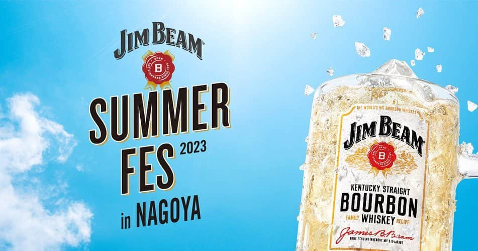 みゆなさんのインスタグラム写真 - (みゆなInstagram)「🎶出演決定🎶  『JIM BEAM SUMMER FES 2023 in NAGOYA』に出演決定☀️  🗓️7月29日(土)・30(日) 📍サカエ ヒロバス 🕑13:30-14:00出演  みゆなは7/29(土)13:30〜に出演！ 名古屋で音楽とお酒をたのしみましょう🥃✨  #jimbeamfes #jimbeam  staff」7月14日 15時03分 - miyuna_miyuna