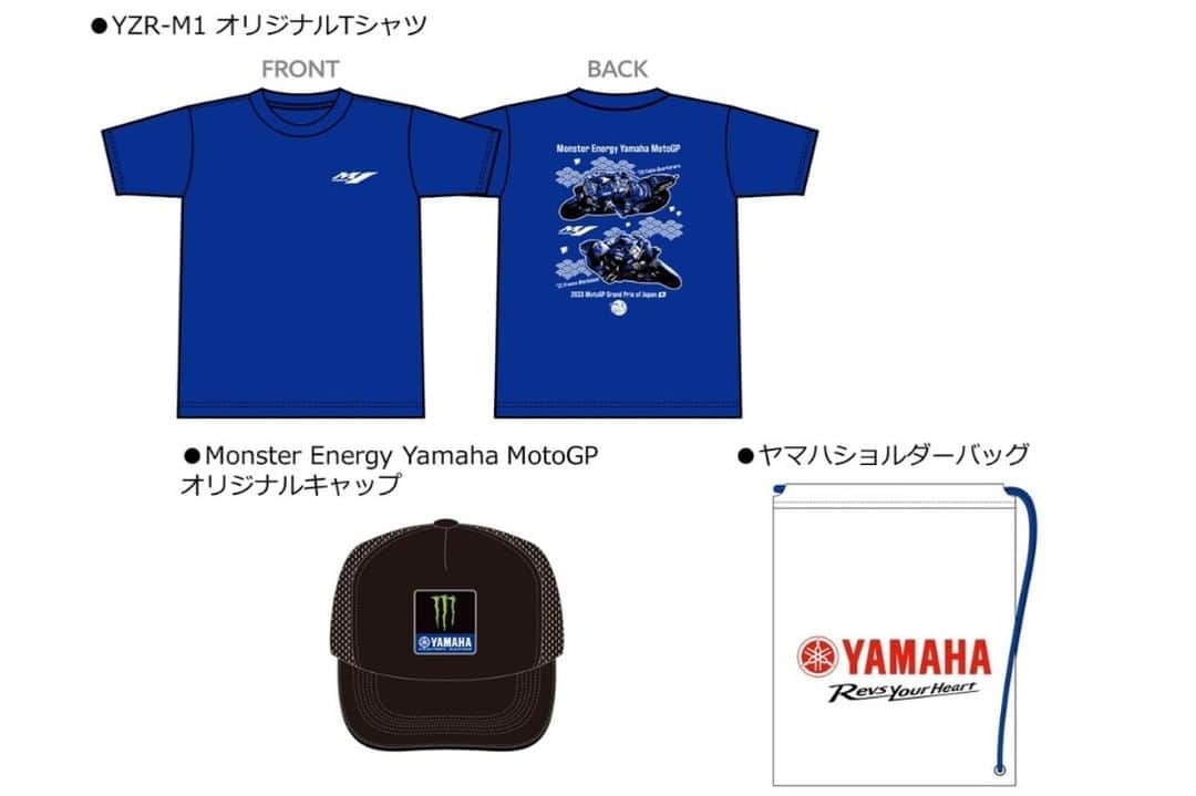 ヤマハ バイクさんのインスタグラム写真 - (ヤマハ バイクInstagram)「2023FIM MotoGP™日本グランプリ（9月29日（金）～10月1日（日）：モビリティリゾートもてぎ）のヤマハ応援席チケットを、全国のYSPをはじめヤマハモーターサイクル取扱店にて販売中！  ヤマハ応援席をヤマハのレーシングブルーに染める、オリジナル応援グッズが特典となったチケットです💙  ■申込締切日 8月27日（日）まで ※上段席は完売しております。ご了承くださいませ。  ■お申込み・お問い合わせ先 全国のYSP（ヤマハモーターサイクルスポーツプラザ）をはじめヤマハモーターサイクル取扱全店 ※申込締切日がチケット取扱店の定休日と重なる場合がありますので、各店まで事前にお問い合わせください。  #YAMAHAが美しい #RevsyourHeart #Yamaha #MotoGP #日本グランプリ #MonsterEnergyYamaha #YZRM1」7月14日 16時06分 - yamaha_bike