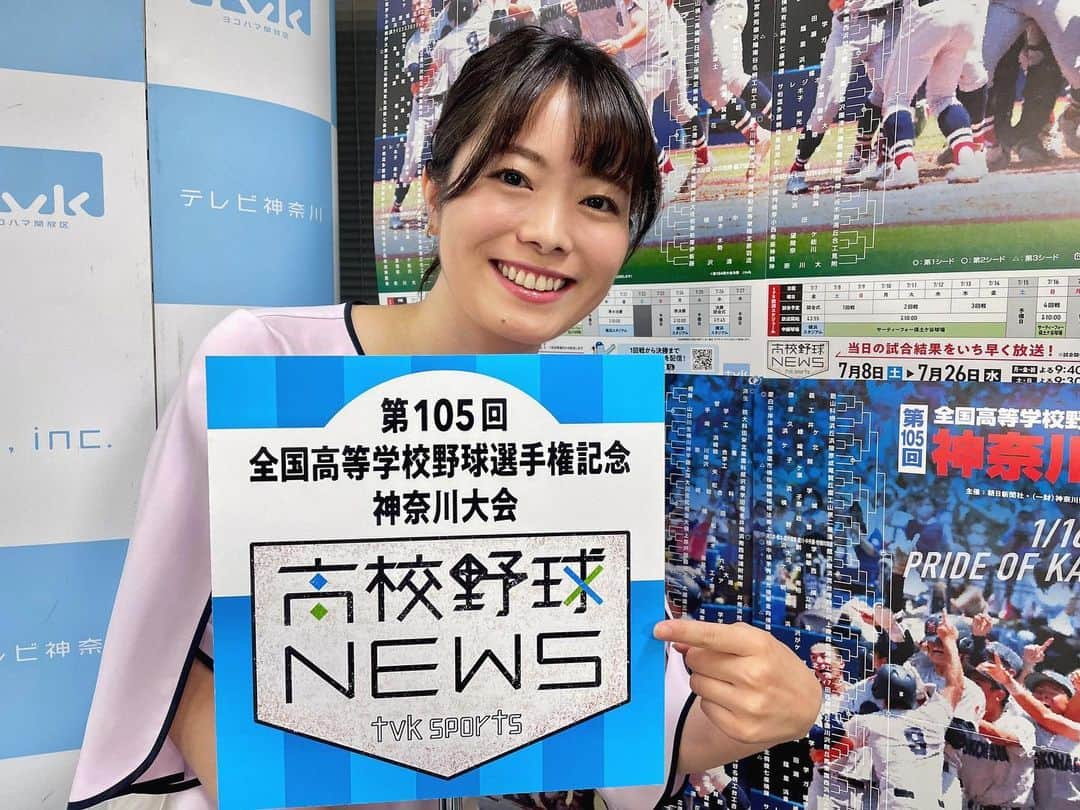 藤坂奈央のインスタグラム：「. tvkの夏といえば高校野球ニュース⚾️ 今日の担当は藤坂でした🙌  朝は藤沢八分球場の第一試合の取材へ 雨が降らなくて本当によかった〜😂  今年は4年ぶりに声出し応援が解禁✨ 部員や吹奏楽部、チア、応援団、保護者が 一体となってエールを送る姿を見ていると 胸が熱くなりました。  球場で初めて歌う伝統の応援歌に 仲間のために駆けつけた元チームメイト 高校野球ニュースでは試合結果はもちろん、 球児や関わる人たちの思いも伝えられたらと思います。  快く取材を受けてくださったみなさん 本当にありがとうございました😌  明日は試合がないため 高校野球ニュースもお休みです。 明後日からいよいよベスト16が出そろう 4回戦が始まります！ 日曜21:30〜お見逃しなく✔️」
