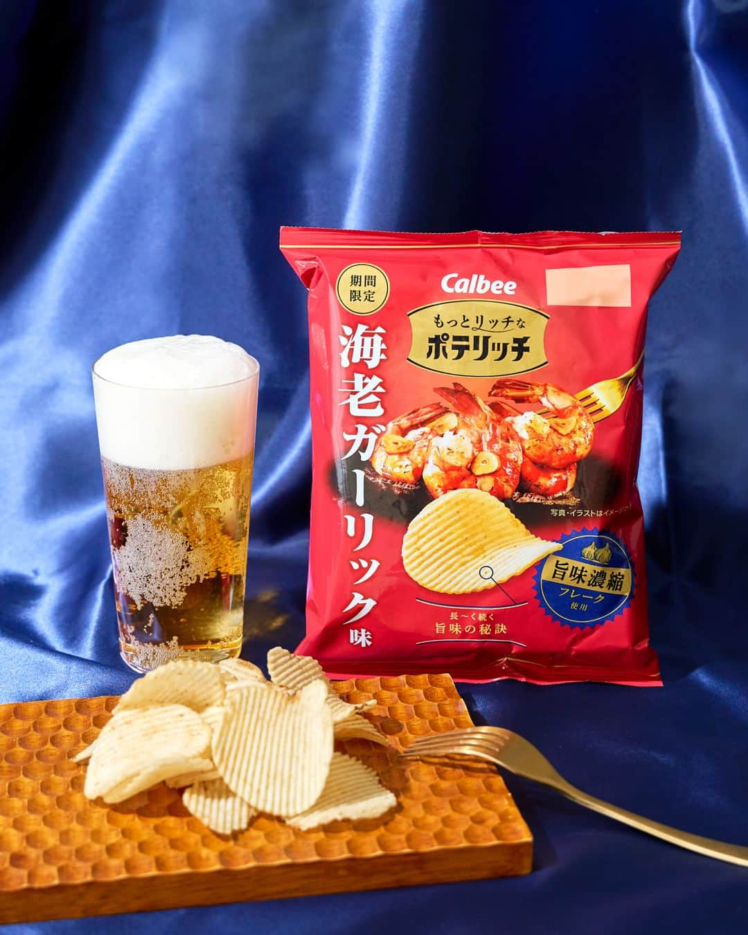 カルビーのインスタグラム：「『もっとリッチなポテリッチ 海老ガーリック味』  素材の旨味をぎゅっと詰め込んだ旨味濃縮フレークを使用。グリルした海老の旨味とガーリックの香ばしい風味が引き立つ濃厚な味わいです。プチ贅沢気分をお楽しみください♪  ＊全国のコンビニにて期間限定販売中です。  #カルビー #calbee #potato #rich #ポテリッチ #もっとリッチなポテリッチ #海老 #ガーリック #贅沢気分  #期間限定 #コンビニ限定 #おつまみ #おやつ #厚切りポテトチップス #リッチ #ポテトチップス #ビール #ワイン #ジン #ハイボール #スナック菓子 #おうち時間 #おうちバル #おうち居酒屋 #家飲み #暑中見舞い #夏バテ #夏」