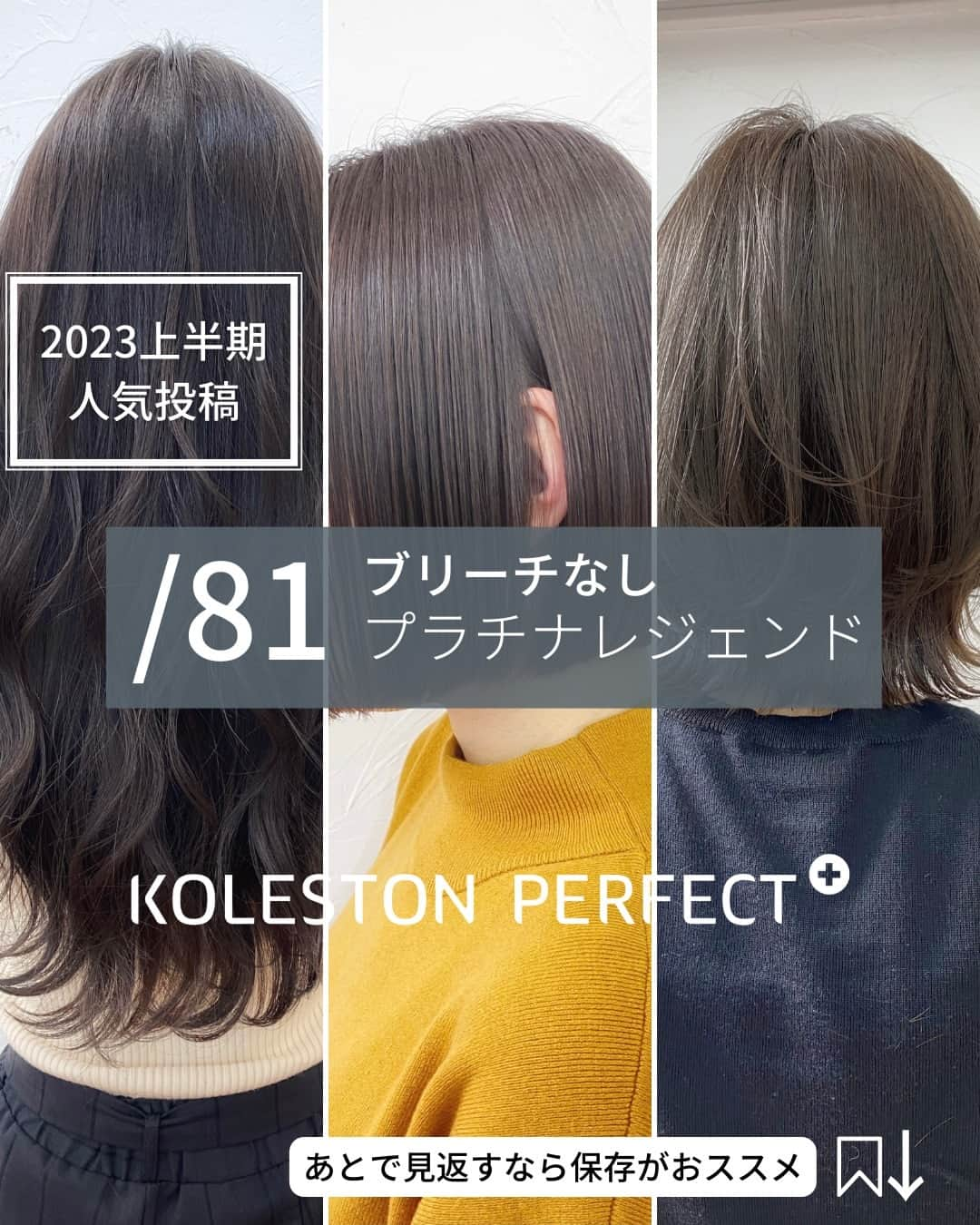 Wella Professionals Japanのインスタグラム