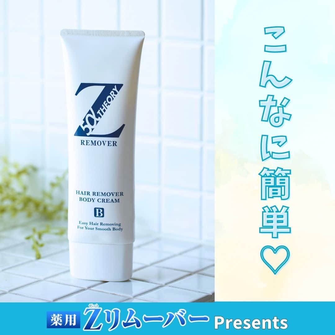 ゼロファクター公式のインスタグラム：「ﾂﾙﾂﾙ...  .  今だけ!!  ¥1,000off！クーポンプレゼント🎁 ↓↓↓ @zremover_  .  時間とお金を節約😘 Zリムーバーでムダ毛とさらばしよう！ .  ＼頑固な剛毛に合わせて開発された《除毛クリーム》／ 最短5分で全身理想のツルスベ肌に！  .  ■ 販売実績＼230万本／突破 　※2022年5月時点 ■ 販売年数20年超のロングセラー ■ 安心の医薬部外品 ■ アンダーゾーンにも使用OK 　※パッチテストを行ってください。 　※女性はご使用をお控えください。 ■ 回数縛りなし  .  今だけ!!  ¥1,000off！クーポンプレゼント🎁 ↓こちらをタップ @zremover_   .  #zremover #zリムーバー #ゼットリムーバー #薬用Zリムーバー #除毛クリーム #除毛剤 #ムダ毛 #除毛 #スキンケア #メンズ美容 #メンズコスメ #メンズボディケア #清潔感」