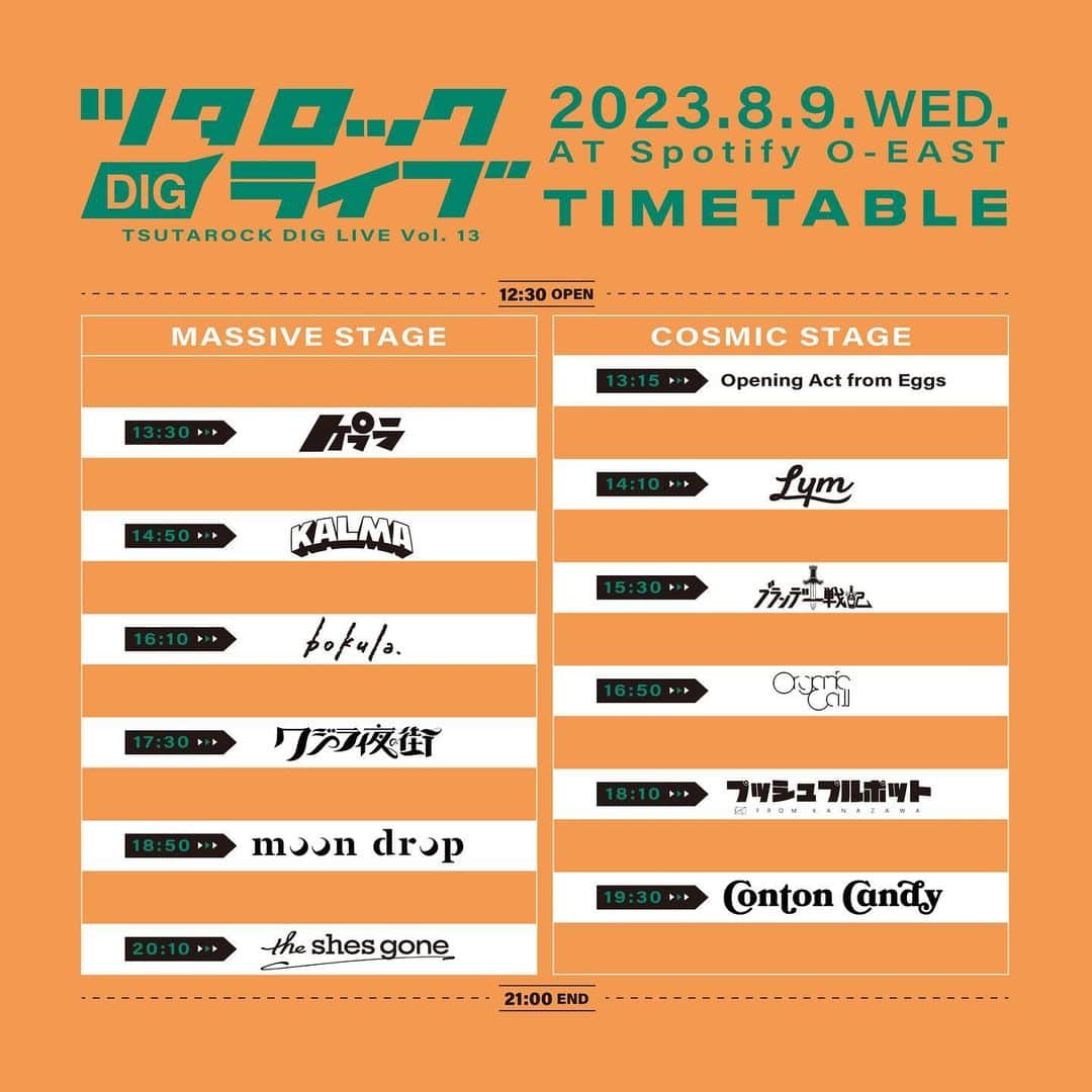 のインスタグラム：「.  「ツタロックDIG LIVE Vol.13 -TOKYO-」 📄タイムテーブル解禁📄  🗓2023年8月9日(水)  @ Spotify O-EAST  the shes goneは <<MASSIVE STAGE>>にて 大トリ20:10〜出演！  詳細はこちら https://cccmusiclab.com/tsutarockdig13  #ツタロック  #theshesgone」