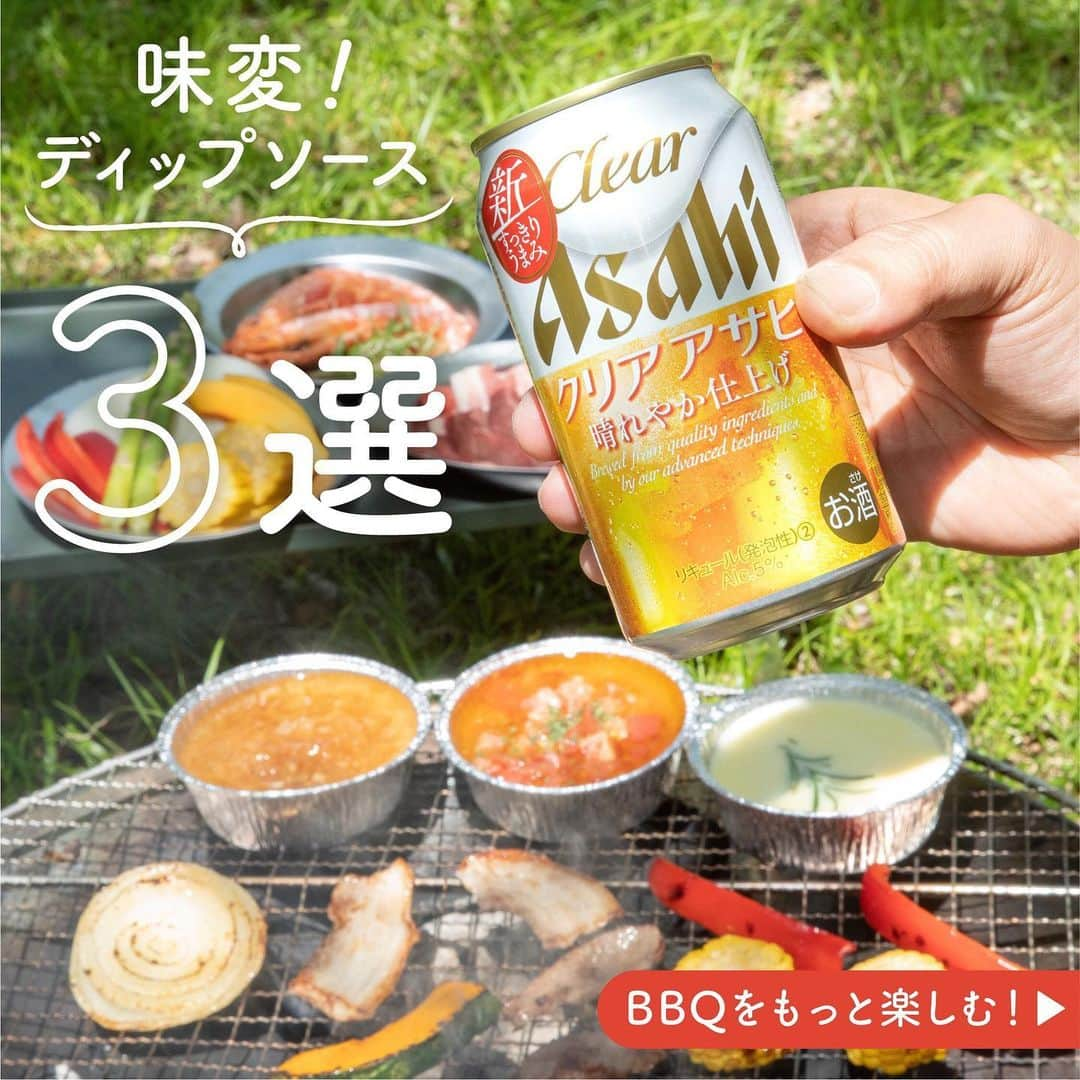 アサヒビールのインスタグラム