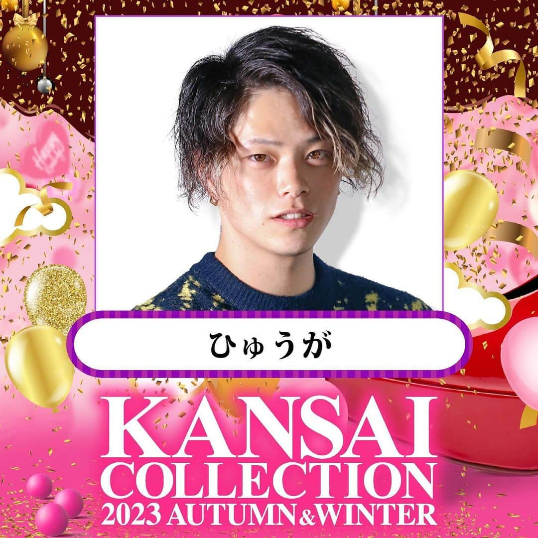 ひゅうがのインスタグラム：「ずっと夢だった憧れてたランウェイ🥺💖💖  KANSAI COLLECTION 2023 AUTUMN&WINTER に出演が決定しました😍🎊🎊  みんなのおかげで一つ夢を叶えられる✨ 大きなステージ思い切り楽しみたいと思います🤭🫶 ぜひみんなと会える日が待ち遠しい😭😭  日程は2023年8月6日(日)　 ＠京セラドーム大阪！ みんな遊びに来て下さい〜✨ 詳細はホームページをチェックしてね✌️  http://www.kansai-collection.net/  @kansaicollection」