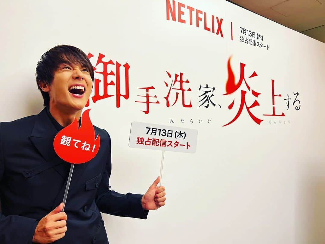 中川大志さんのインスタグラム写真 - (中川大志Instagram)「・ さあ、炎上🔥  #netflix  #御手洗家炎上する  #BurntheHouseDown」7月14日 18時17分 - taishi_nakagawa_official