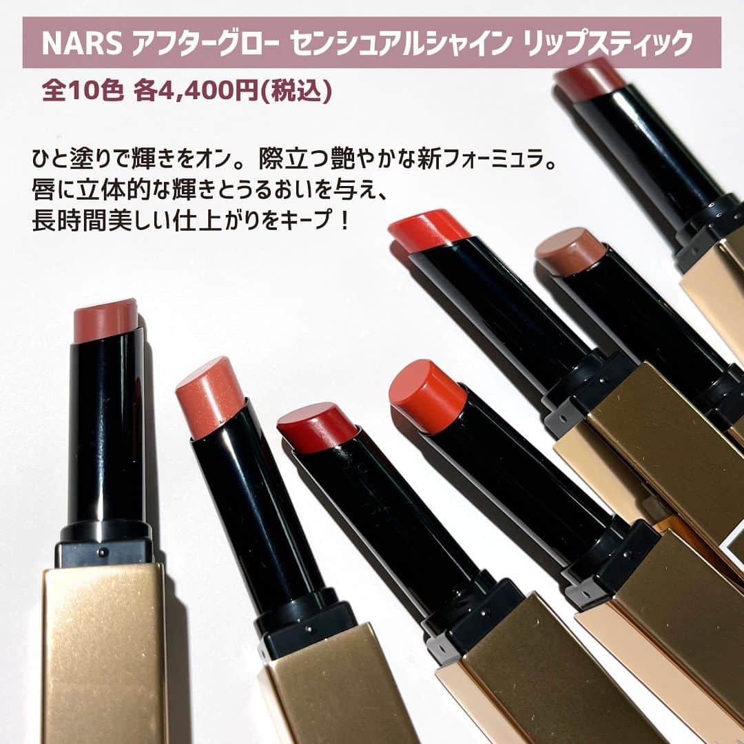 @BEAUTIST編集部さんのインスタグラム写真 - (@BEAUTIST編集部Instagram)「【NARS】から、スウィートな“抜け感”で唇と頬をつやめかせるリップ＆チークが登場💕  『THE AFTERGLOW COLLECTION 2023』の2アイテムをご紹介します🎀✨ ＿＿＿＿＿＿＿＿＿＿＿＿＿＿＿＿＿＿＿＿＿＿ 🩰アフターグロー センシュアルシャイン リップスティック 全10色 各4,400円（税込）  発色とリップケアをハイブリッドに叶え、ひと塗りで輝きをオン。唇にうるおいを与える独自のフォーミュラを採用し、スムースに伸びる心地よいテクスチャーです。  ▼カラーバリエーション 200 ※一部セミセルフ店舗取り扱いなし 208 209 ※一部セミセルフ店舗取り扱いなし 217 ※一部セミセルフ店舗取り扱いなし 222 ※一部セミセルフ店舗取り扱いなし 223 225 321 777 888  🩰アフターグロー リキッドブラッシュ 全6色 各4,620円（税込）  肌の内側から光を放つような血色感をプラス。うるおいたっぷりのスキンケア効果と、色鮮やかな発色を叶えます。重ね塗りしてもシームレスになじみ、クリーミーかつシルキーな付け心地。  ▼カラーバリエーション 02799 02800 02801 02802 02803 ※一部セミセルフ店舗取り扱いなし 02804 ※一部セミセルフ店舗取り扱いなし  2023年7月21日（金）発売 ＿＿＿＿＿＿＿＿＿＿＿＿＿＿＿＿＿＿＿＿＿＿ @narscosmeticsjapan #NARS #ナーズ #リップ #チーク #抜け感 #血色感 #ヌーディーカラー #ツヤリップ #リキッドブラッシュ #新作コスメ #2023年新作コスメ #コスメ好きさんと繋がりたい #アットコスメ #beauty #makeup #lipstick #blush #cosmetics #beautynews #atcosme」7月14日 18時18分 - at_cosme