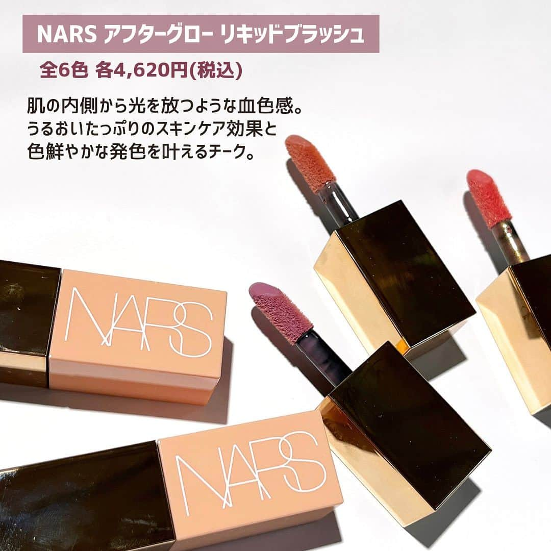 @BEAUTIST編集部さんのインスタグラム写真 - (@BEAUTIST編集部Instagram)「【NARS】から、スウィートな“抜け感”で唇と頬をつやめかせるリップ＆チークが登場💕  『THE AFTERGLOW COLLECTION 2023』の2アイテムをご紹介します🎀✨ ＿＿＿＿＿＿＿＿＿＿＿＿＿＿＿＿＿＿＿＿＿＿ 🩰アフターグロー センシュアルシャイン リップスティック 全10色 各4,400円（税込）  発色とリップケアをハイブリッドに叶え、ひと塗りで輝きをオン。唇にうるおいを与える独自のフォーミュラを採用し、スムースに伸びる心地よいテクスチャーです。  ▼カラーバリエーション 200 ※一部セミセルフ店舗取り扱いなし 208 209 ※一部セミセルフ店舗取り扱いなし 217 ※一部セミセルフ店舗取り扱いなし 222 ※一部セミセルフ店舗取り扱いなし 223 225 321 777 888  🩰アフターグロー リキッドブラッシュ 全6色 各4,620円（税込）  肌の内側から光を放つような血色感をプラス。うるおいたっぷりのスキンケア効果と、色鮮やかな発色を叶えます。重ね塗りしてもシームレスになじみ、クリーミーかつシルキーな付け心地。  ▼カラーバリエーション 02799 02800 02801 02802 02803 ※一部セミセルフ店舗取り扱いなし 02804 ※一部セミセルフ店舗取り扱いなし  2023年7月21日（金）発売 ＿＿＿＿＿＿＿＿＿＿＿＿＿＿＿＿＿＿＿＿＿＿ @narscosmeticsjapan #NARS #ナーズ #リップ #チーク #抜け感 #血色感 #ヌーディーカラー #ツヤリップ #リキッドブラッシュ #新作コスメ #2023年新作コスメ #コスメ好きさんと繋がりたい #アットコスメ #beauty #makeup #lipstick #blush #cosmetics #beautynews #atcosme」7月14日 18時18分 - at_cosme