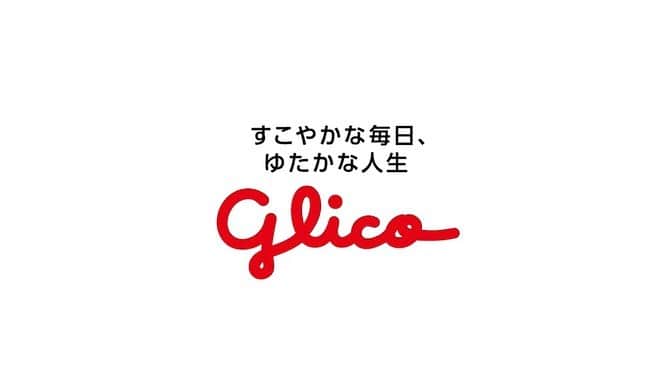 加津塔のインスタグラム：「glico カフェオーレ 宜しくです  Thank you」