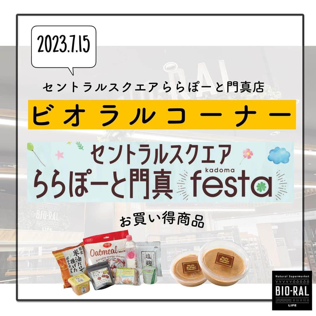 BIO-RAL靭店のインスタグラム