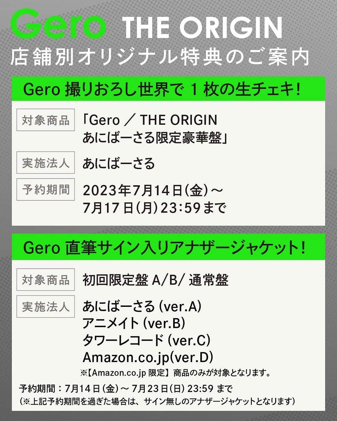 Geroさんのインスタグラム写真 - (GeroInstagram)「【重大告知】 Gero デビュー10周年記念アルバム「THE ORIGIN」発売決定‼️‼️‼️  豪華シンガー＆クリエイターが参加するGero初のコラボアルバム  僕の考えた最強のアルバムです。 10年間の想いを受け取ってください。  ▼予約はコチラ https://lnk.to/Gero_THE_ORIGIN_CD」7月14日 18時31分 - geroyade