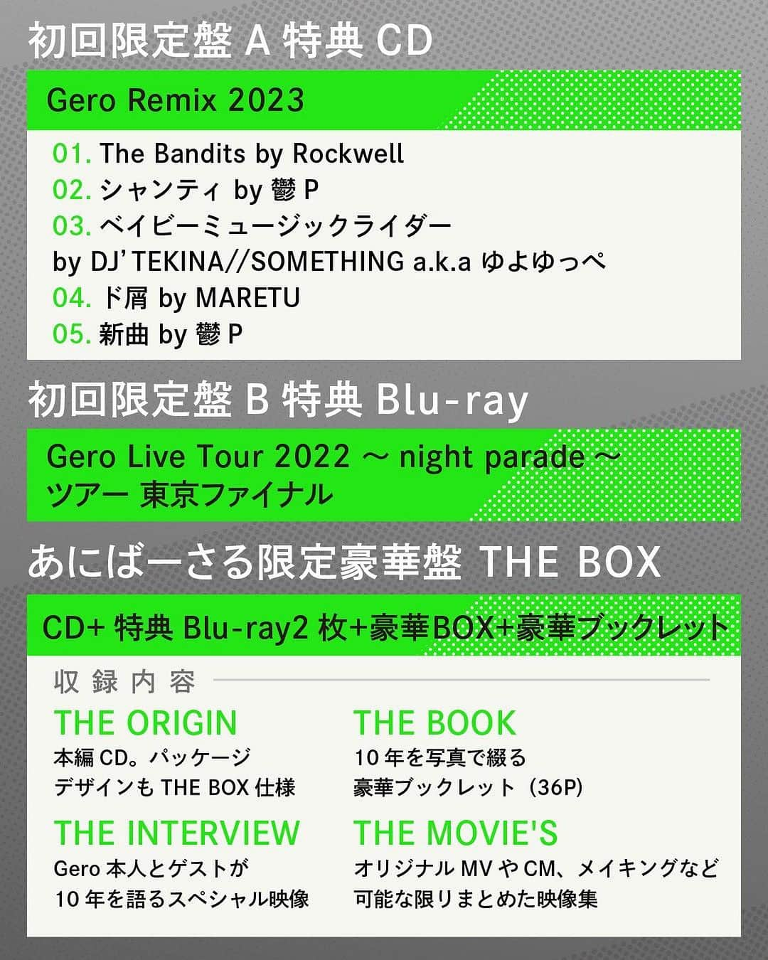 Geroさんのインスタグラム写真 - (GeroInstagram)「【重大告知】 Gero デビュー10周年記念アルバム「THE ORIGIN」発売決定‼️‼️‼️  豪華シンガー＆クリエイターが参加するGero初のコラボアルバム  僕の考えた最強のアルバムです。 10年間の想いを受け取ってください。  ▼予約はコチラ https://lnk.to/Gero_THE_ORIGIN_CD」7月14日 18時31分 - geroyade