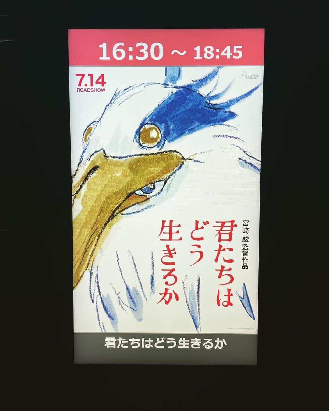 まつきあゆむのインスタグラム：「いままで見たどんな映画の肌触りとも違う感じ。封切りに映画館で宮崎駿見れる時代に生まれて良かったな。」