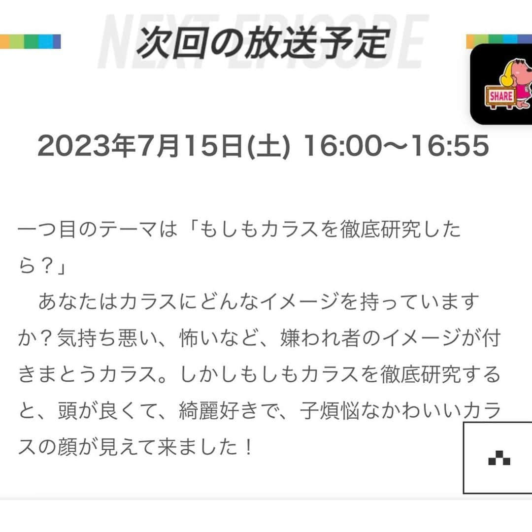 にしおかすみこさんのインスタグラム写真 - (にしおかすみこInstagram)「#明日#7月15日土曜日 #bsフジ #もしもで考えるなるほどなっとく塾  16時から  #授業テーマ ❶カラス ❷国語辞典 見てください😊  ちなみに 一枚めの写真は京本政樹さんが 撮ってくださった✨🤩  その撮っているお姿を 撮りたかったな✨😳」7月14日 18時55分 - nishioka_sumiko