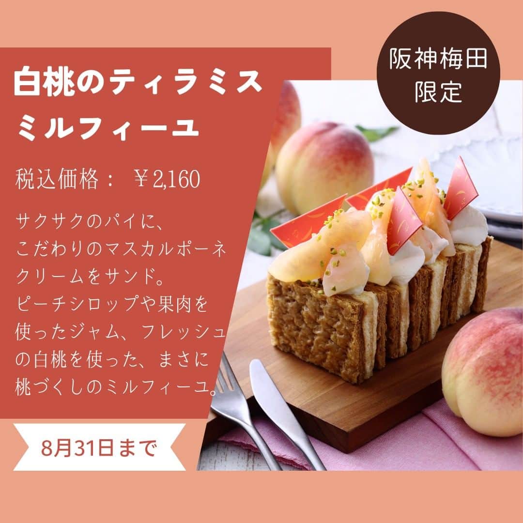 シーキューブさんのインスタグラム写真 - (シーキューブInstagram)「夏の桃スイーツ4選🍑  シーキューブの季節限定スイーツ。  夏はやっぱり桃✨ みずみずしい桃の美味しさをお愉しみいただけるスイーを4つご紹介します。  ①白桃のティラミスカップ 　¥ 594 （税込）  ②白桃のティラミスL 　¥ 1,620 （税込）  ③白桃のロールケーキ 　¥ 1,458 （税込）  ④白桃のティラミスミルフィーユ 　¥ 2,160 （税込）  今がおいしい桃を、シーキューブのスイーツで存分におたのしみください✨  ▼お求めはお近くのシーキューブで https://www.henri-charpentier.com/shop/   #シーキューブc3 #シーキューブ #C3 #桃 #桃スイーツ #桃のケーキ #桃のティラミス #桃のティラミスカップ #白桃のティラミス #白桃のロールケーキ #白桃のミルフィーユ #おすすめ #おすすめ商品 #ご褒美スイーツ」7月14日 19時00分 - c3.suzette