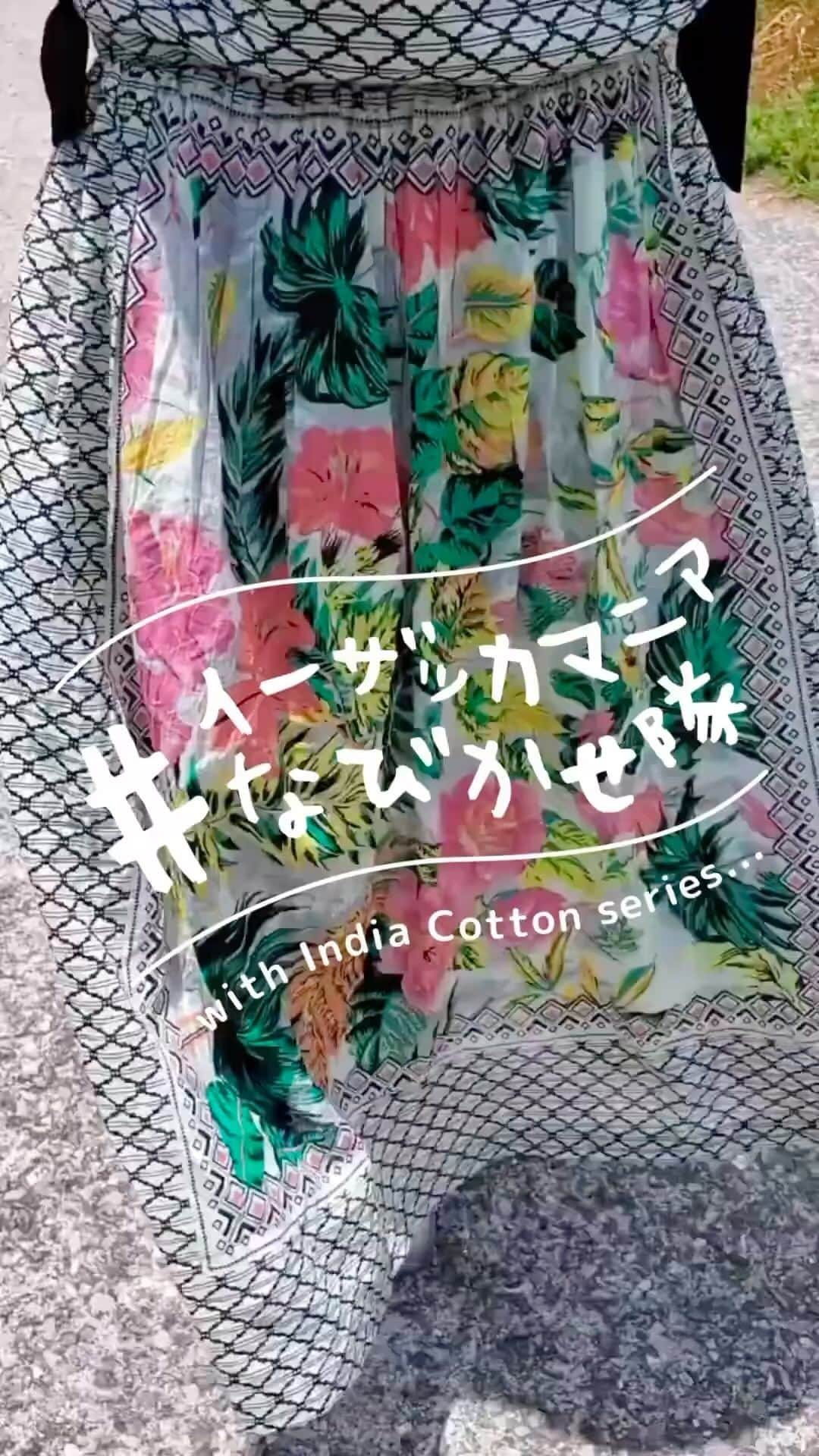 イーザッカマニアストアーズのインスタグラム：「. ＼今年もやってきた🌺／ #イーザッカマニアなびかせ隊 2023！  夏の大人気アイテム「インドコットンシリーズ」を なびかせる毎年恒例の企画！ 今年は全国各地へ #なびかせ隊 が出動🏃‍♂️💨  皆様も全国各地で Let's なびかせ✨  🏖️ 𝕤𝕡𝕖𝕔𝕚𝕒𝕝 𝕥𝕙𝕒𝕟𝕜𝕤  @a.k.i.a.k.i.50 @ayn_cnt_ @ayano.s_1214 @danstagram0419 @fuuuuu__chan @gass_su @greenskarf19 @hisapiro.521 @_k_a_o_c_h_i_n_ @mag__yun @mami_mami_mima @mokaa_pink @poron__6 @renge_wear @shoookox @taeminariki @y___k.238110 @yuiturui @yukab0921」