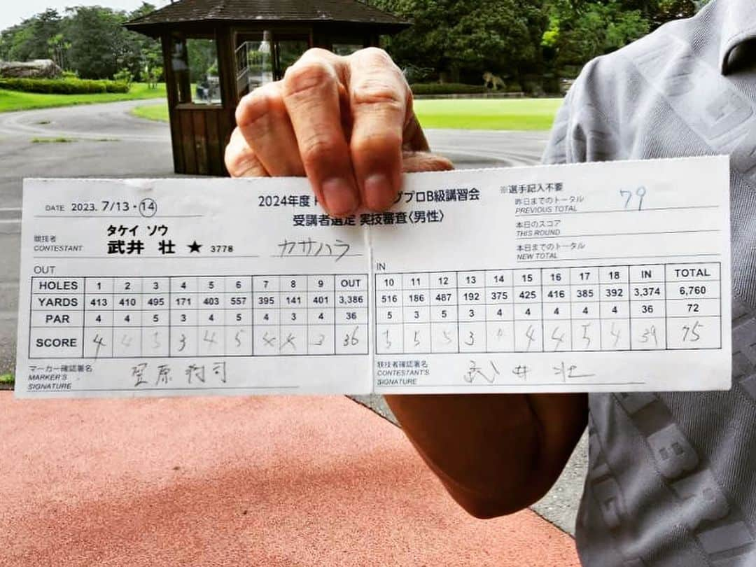 武井壮さんのインスタグラム写真 - (武井壮Instagram)「PGAティーチングプロ実技審査最終日終了 79-75 通算154ストロークで合格しました！！！ やったぜ！！！ 二つ目のホールでダボからはじまり、耐えまくってラストのハーフはパープレーすることができました！ラウンド中にショットとゴルフが少し成長したような感じです！！ まだまだ全然ゴルファーと呼べるスコアじゃないけど、まずは最初の一歩を踏み出すことができました！ 協力してくれたみんな、応援のコメントをくれたみんな本当にありがとう！ そして開催コースのサンコーカントリークラブ様、PGAの皆様、高崎のみなさん、本当にお世話になりました！最高に幸せな気分です！！！ ゴルフ最高！！！」7月14日 19時14分 - sosotakei