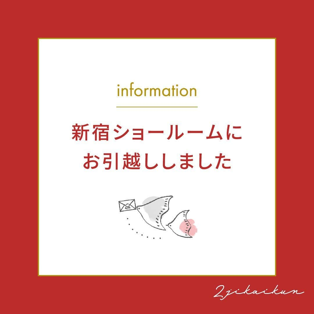 2次会くん/オフィシャルアカウントのインスタグラム：「. 〖新宿ショールーム移転のお知らせ〗 本日2023年7月14日（金）に 新宿ショールームへお引越しが完了しました ˎˊ˗  ［新住所］〒160-0023 東京都新宿区西新宿1-22-15 グラフィオ西新宿10F  新宿ショールームでお待ちしております⸜❤︎⸝ ━━━━━━━━━━━━━━━━━━━━ 🎉2次会くんって？ ブライダル業界初 ˎˊ˗ 結婚式二次会の幹事代行サービスです◡̈  🎉どんなことをするの？ 会場探しからパーティー企画、 当日の運営、アフターフォローまで ˎˊ˗ 幹事のお仕事をご友人の代わりにおこないます💪  🎉料金は？ なんと自己負担0円からˎˊ˗ クオリティの高い結婚式二次会が叶います🕊️  お問い合わせは @2jikaikun_official  プロフィールTOPのURLよりご連絡いただくか お気軽にお電話ください☎️ ━━━━━━━━━━━━━━━━━━━━ #2次会くん #2次会 #二次会くん #二次会 #結婚式二次会 #結婚式準備 #結婚式準備プレ花嫁 #プレ花嫁さんと繋がりたい #結婚式準備中 #プレ花嫁準備 #プレ花嫁2023 #プレ花嫁応援 #2023秋婚 #2023冬婚 #コロナ禍結婚式  #2023花嫁 #二次会レポ #ウェディング準備 #二次会会場 #幹事代行 #二次会幹事代行 #二次会幹事 #二次会代行 #二次会パーティー #二次会準備 #二次会プロデュース #二次会会場探し」