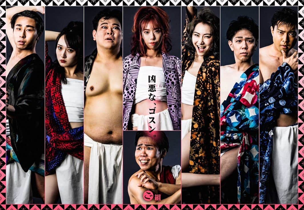 右手愛美のインスタグラム：「【舞台、出演情報🎉】 演劇組織KIMYO 『ゴスン』 作・演出…宮谷達也  2023年10月2日(月)〜15日(日) ３組トリプルキャスト 全15ステージ  @ささしまスタジオ  名古屋で演劇やります。とても気になっていた演劇組織KIMYOさん。食らいついて、がんばりますー！！  チケット情報はしばらくお待ちください‼️  #愛知 #名古屋 #演劇 #舞台 #劇団 #演劇組織KIMYO #ピヨピヨレボリューション #ふんどし」