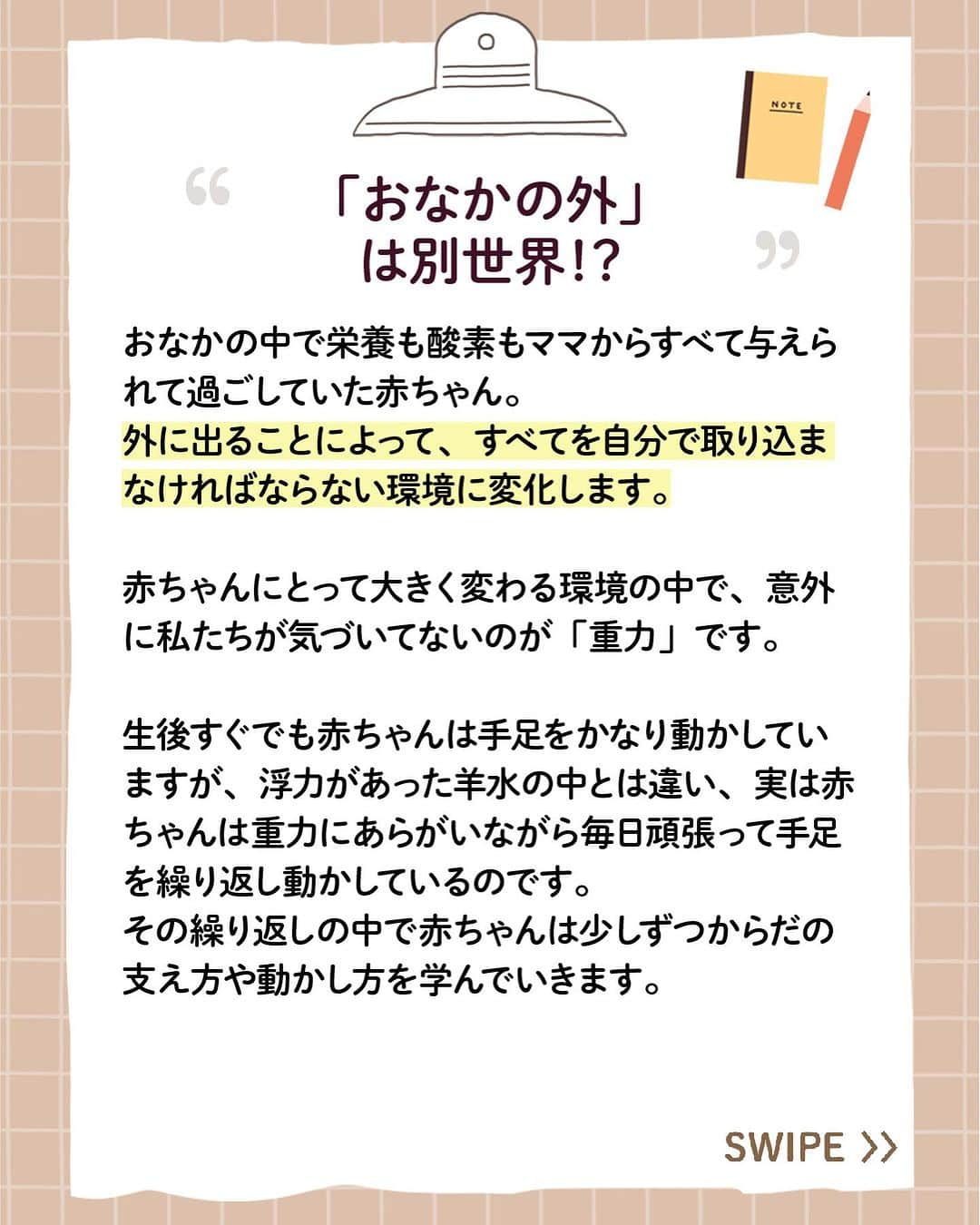 アップリカさんのインスタグラム写真 - (アップリカInstagram)「【赤ちゃんManabiya（まなびや）】「おなかの外」は別世界？ ・おなかの中の赤ちゃん、何してる？ ⁡ はじめての赤ちゃん。新米ママもパパも、何にもわからないのは当たりまえ。 ⁡ 生まれてから子育てに悩まないために、赤ちゃんがおなかにいるときから学んでほしい赤ちゃんの特性を情報発信しています。 ⁡ アップリカは、1970年に小児医学を中心とするさまざまな専門家と共に赤ちゃんの未熟なからだと心について分析・研究を始め、以来、知識や知見を「赤ちゃん医学」として積み重ねてきました。 ⁡ 「赤ちゃんManabiya（まなびや）」では、アップリカの「赤ちゃん医学」を長年に渡り支えてくださっている先生方や日々、臨床の場面で赤ちゃんとママに向き合っておられる先生方とともに、アップリカが考える出産・育児の大切なことを、お届けしていきます。 ⁡ 執筆、監修いただいている先生方は、小児科医の先生をはじめ、産婦人科の先生、赤ちゃんの発達や姿勢の専門家など、各分野のスペシャリスト。 ⁡ ブランドサイトでは、3つの分野、8つのトピックで、全80点以上の記事を公開中！ ⁡ 詳しくはプロフィール欄からチェック！ ⁡ #赤ちゃんManabiya#楽しく学んでゆったり子育て#アップリカ#Aprica#赤ちゃん医学で守りたいいままでもこれからも#赤ちゃん#妊娠#妊婦#プレママ#プレパパ#ママ#パパ#出産#育児#子育て#育児情報#赤ちゃんのいる暮らし#赤ちゃんのいる生活」7月14日 19時37分 - aprica.jp_official