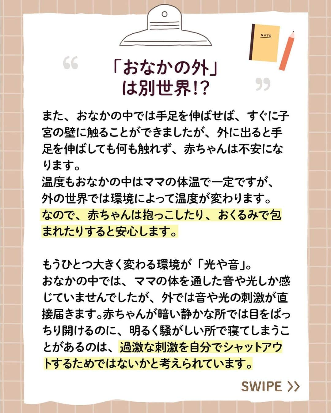 アップリカさんのインスタグラム写真 - (アップリカInstagram)「【赤ちゃんManabiya（まなびや）】「おなかの外」は別世界？ ・おなかの中の赤ちゃん、何してる？ ⁡ はじめての赤ちゃん。新米ママもパパも、何にもわからないのは当たりまえ。 ⁡ 生まれてから子育てに悩まないために、赤ちゃんがおなかにいるときから学んでほしい赤ちゃんの特性を情報発信しています。 ⁡ アップリカは、1970年に小児医学を中心とするさまざまな専門家と共に赤ちゃんの未熟なからだと心について分析・研究を始め、以来、知識や知見を「赤ちゃん医学」として積み重ねてきました。 ⁡ 「赤ちゃんManabiya（まなびや）」では、アップリカの「赤ちゃん医学」を長年に渡り支えてくださっている先生方や日々、臨床の場面で赤ちゃんとママに向き合っておられる先生方とともに、アップリカが考える出産・育児の大切なことを、お届けしていきます。 ⁡ 執筆、監修いただいている先生方は、小児科医の先生をはじめ、産婦人科の先生、赤ちゃんの発達や姿勢の専門家など、各分野のスペシャリスト。 ⁡ ブランドサイトでは、3つの分野、8つのトピックで、全80点以上の記事を公開中！ ⁡ 詳しくはプロフィール欄からチェック！ ⁡ #赤ちゃんManabiya#楽しく学んでゆったり子育て#アップリカ#Aprica#赤ちゃん医学で守りたいいままでもこれからも#赤ちゃん#妊娠#妊婦#プレママ#プレパパ#ママ#パパ#出産#育児#子育て#育児情報#赤ちゃんのいる暮らし#赤ちゃんのいる生活」7月14日 19時37分 - aprica.jp_official