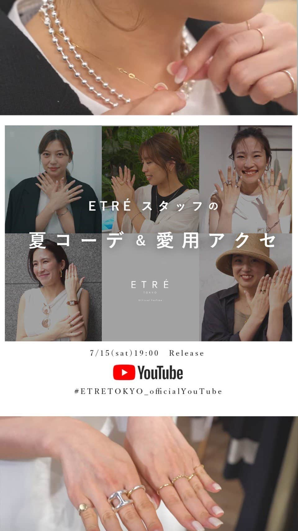 ETRÉ TOKYO ストアのインスタグラム