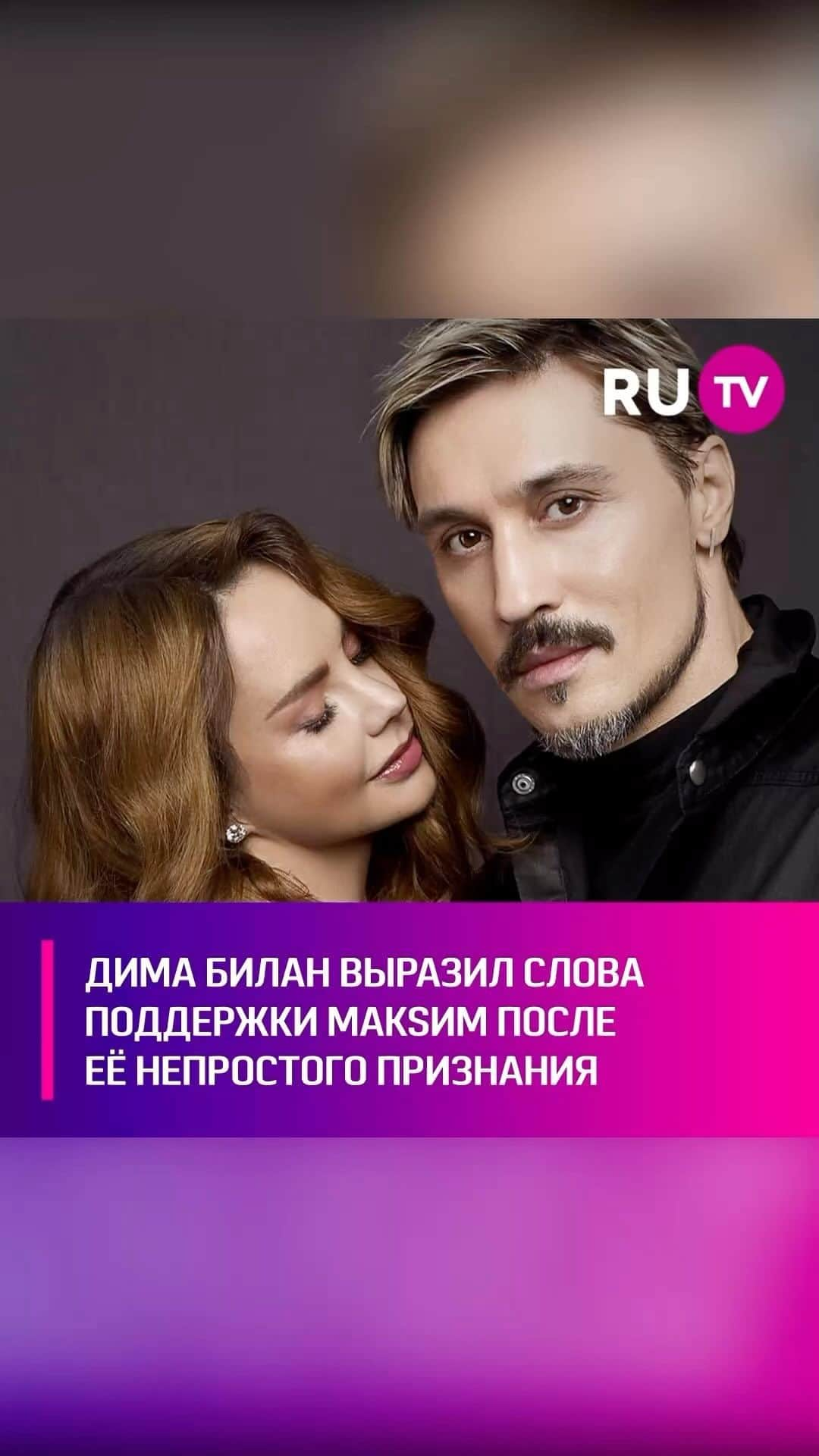 RU.TVのインスタグラム