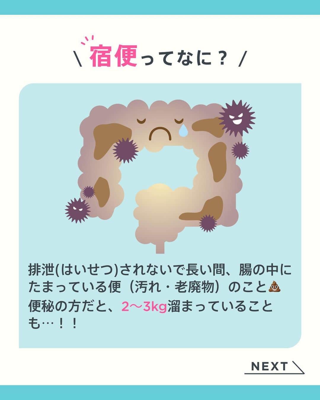 Lifmo(リフモ)さんのインスタグラム写真 - (Lifmo(リフモ)Instagram)「【ドバドバ宿便はがし💩】 便秘の方だと、2 ...