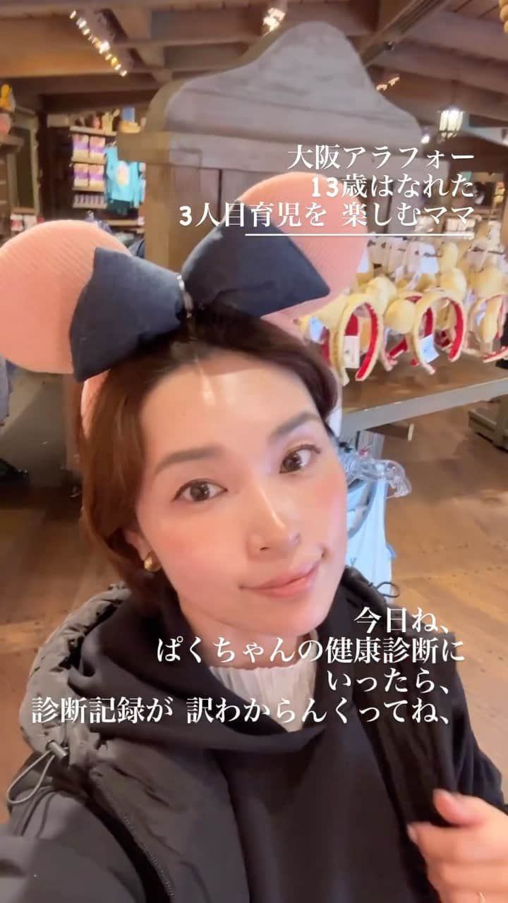 三佐和あやのインスタグラム：「先生が天才すぎるんだろうか。わたしには解読ができない😅みてくれる？？？これなんだけど  聴診 𝕸𝖕 栄養状態 𝔤𝔬𝔬𝔡(これは、goodだろう） 胸部 𝔑𝔭 目の疾病 及び 異常 ꪀρ 耳鼻咽喉科 疾患 𝓥𝓹 皮膚疾患 𝖂𝖕？？ その他 及び 異常 〜  集団保育 （可  これは…大丈夫ということでしょうか？？と 受付で 素直に聞いたよ😝💦  保育園の先生が見るんですが、 分かるでしょうか？？  40歳 3人目ベテランお母さんのわたしでも、不安です😅😅😅」