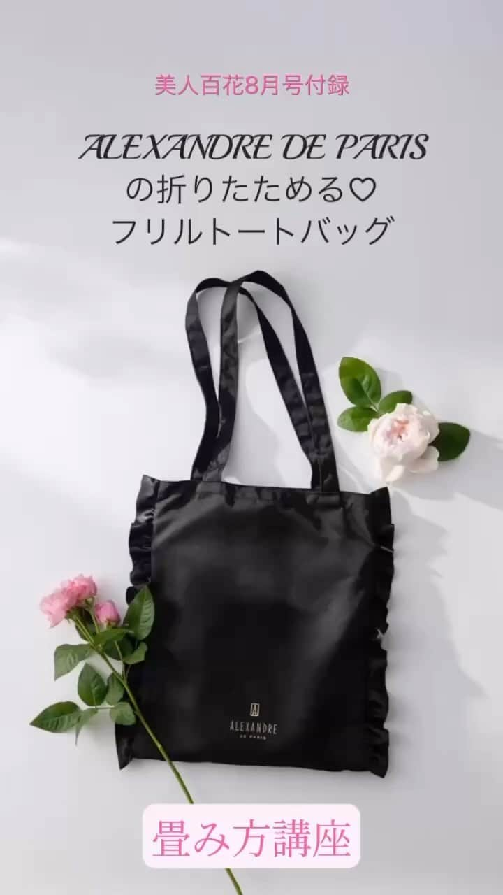 美人百花のインスタグラム