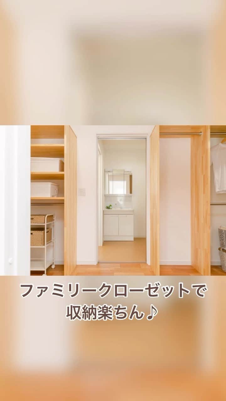 ミントゥの家のインスタグラム：「富山県砺波市の住まいと庭のリフォーム屋さん𖤣𖥧𖥣𖡡𖥧𖤣 株式会社ミズカミです　@mintou__home  ┈┈┈┈┈┈┈┈┈┈┈┈┈┈┈┈┈┈┈┈ ファミリークローゼットって知ってますか？  家族全員分の収納ができるんです♪  洗濯物が乾いたらすぐにしまえて便利ですよ☺️  ♦︎最新情報はHPにて随時更新♦︎  @mintou__home プロフィールリンクより  また、40代、50代の家づくりの情報をYouTubeミズカミちゃんねるでも発信していきます！  https://youtube.com/channel/UCyKZiAmm8lTqWsR9zZYpJvQ  HPよりYouTubeにアクセスできます。  是非チェックしてみて下さいね☺︎  ┈┈┈┈┈┈┈┈┈┈┈┈┈┈┈┈┈┈┈┈   #株式会社ミズカミ #ミズカミ #富山 #砺波市 #南砺市 #小矢部市 #高岡市 #砺波リフォーム#南砺リフォーム #小矢部リフォーム #高岡リフォーム #新築 #リフォーム #リノベーション #家づくり #自然素材の家 #新築一戸建て #マイホーム #新居 #住宅会社 #戸建て #」