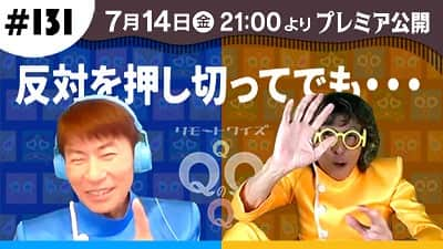 仲雅美のインスタグラム：「🍝も終わってぼちぼちです😀😎😃 【7/14 |金| 21時プレミア公開】リモートクイズQQQのQ＃131 〜反対を押し切ってでも・・・〜【三ツ木清隆／仲雅美】※チャンネル登録者限定チャットは20:45~ https://youtu.be/vCpKutJ1PJk  #三ツ木清隆 #仲雅美 #フォネオリゾーン #リモートクイズqqqのq」