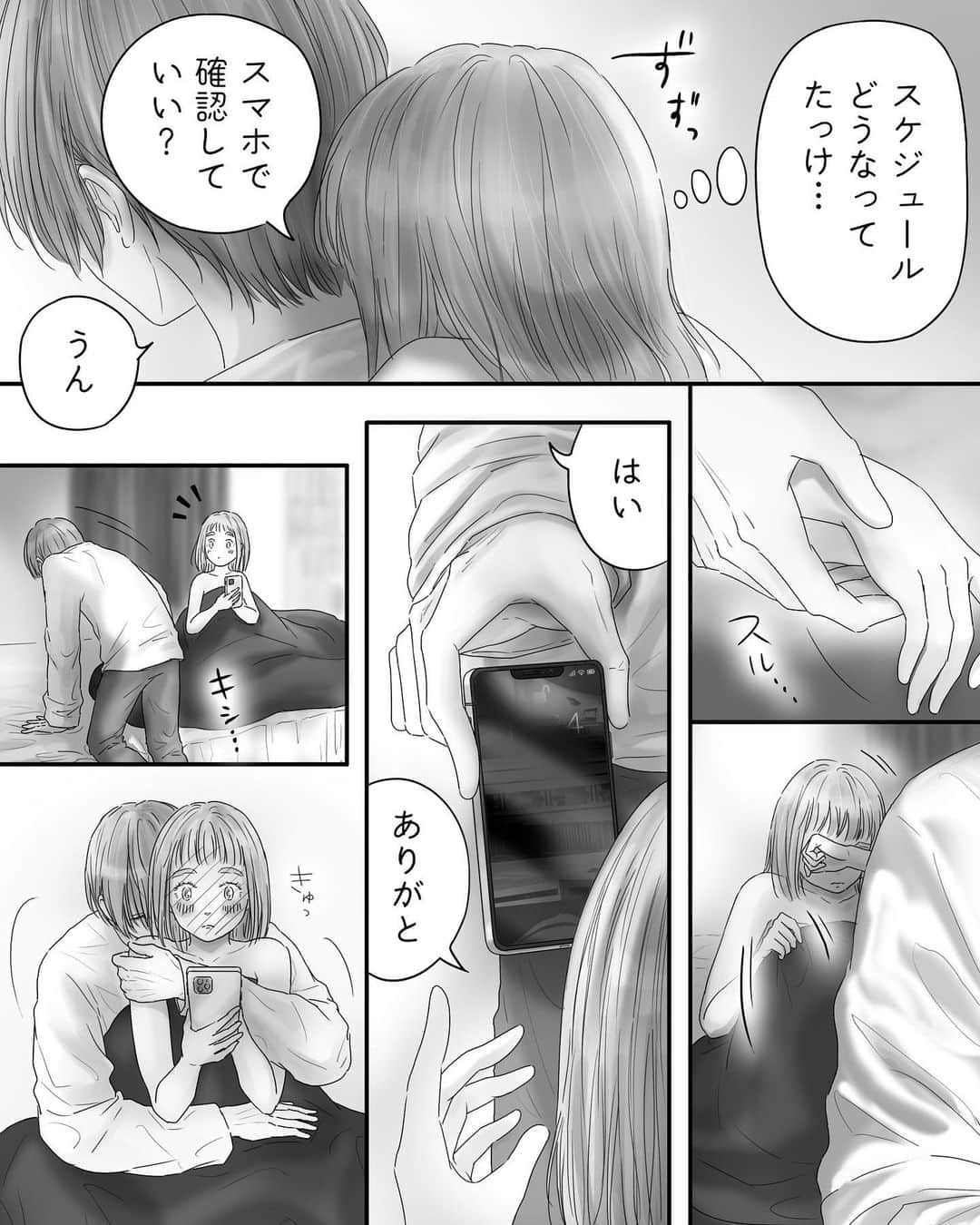 厳河原エイカのインスタグラム：「583 ペキ男(オ)とガサ女(ジョ) 〜本編〜 　　 本編まとめ▶︎ggeika.com 　　 ▼書籍(プロフのリンクから飛べます) #ペキ男とガサ女 (全年齢対象漫画) #ペキ君とガサちゃんの性事情 (🔞漫画)」