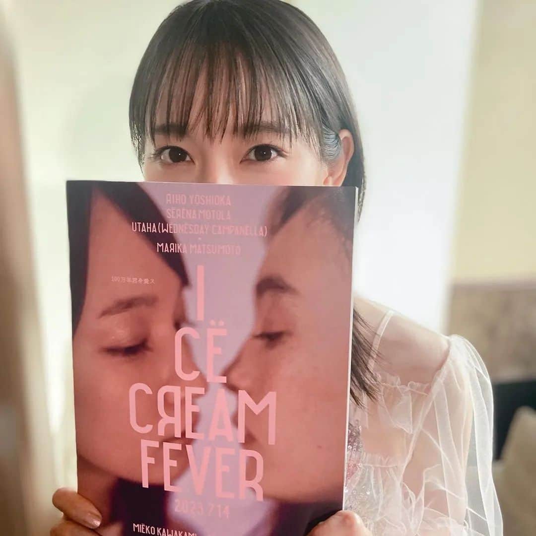 吉岡里帆ファンのインスタグラム