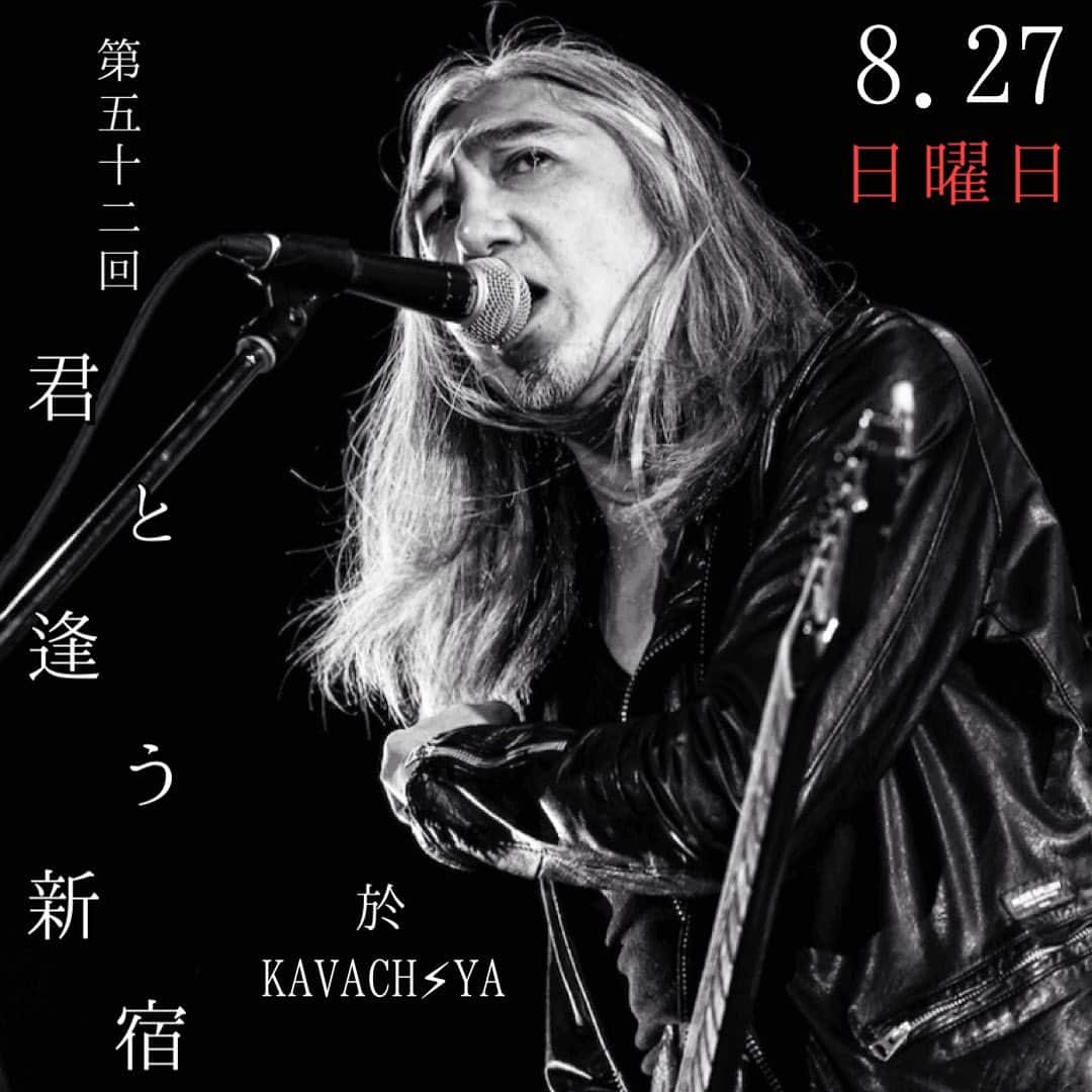 イマイアキノブのインスタグラム：「🐦‍⬛8.27(日) @ KAVACH⚡︎YA 新宿  『君と逢う新宿』Vol.52  出演 浅井ジーザス洋平＆影山昇太郎(AKOGARE) @akogare_band  イマイアキノブ  開場 18:30 開演 19:00 ¥3000＋飲物代  予約 kavachya.yoyaku@gmail.com  問い KAVACH⚡︎YA  新宿区歌舞伎町2-9-18 ライオンズプラザ新宿2F ☎︎03 6233 8677 @kavachya   #君と逢う新宿 #kavach⚡︎ya  #イマイアキノブ  #livemusic」