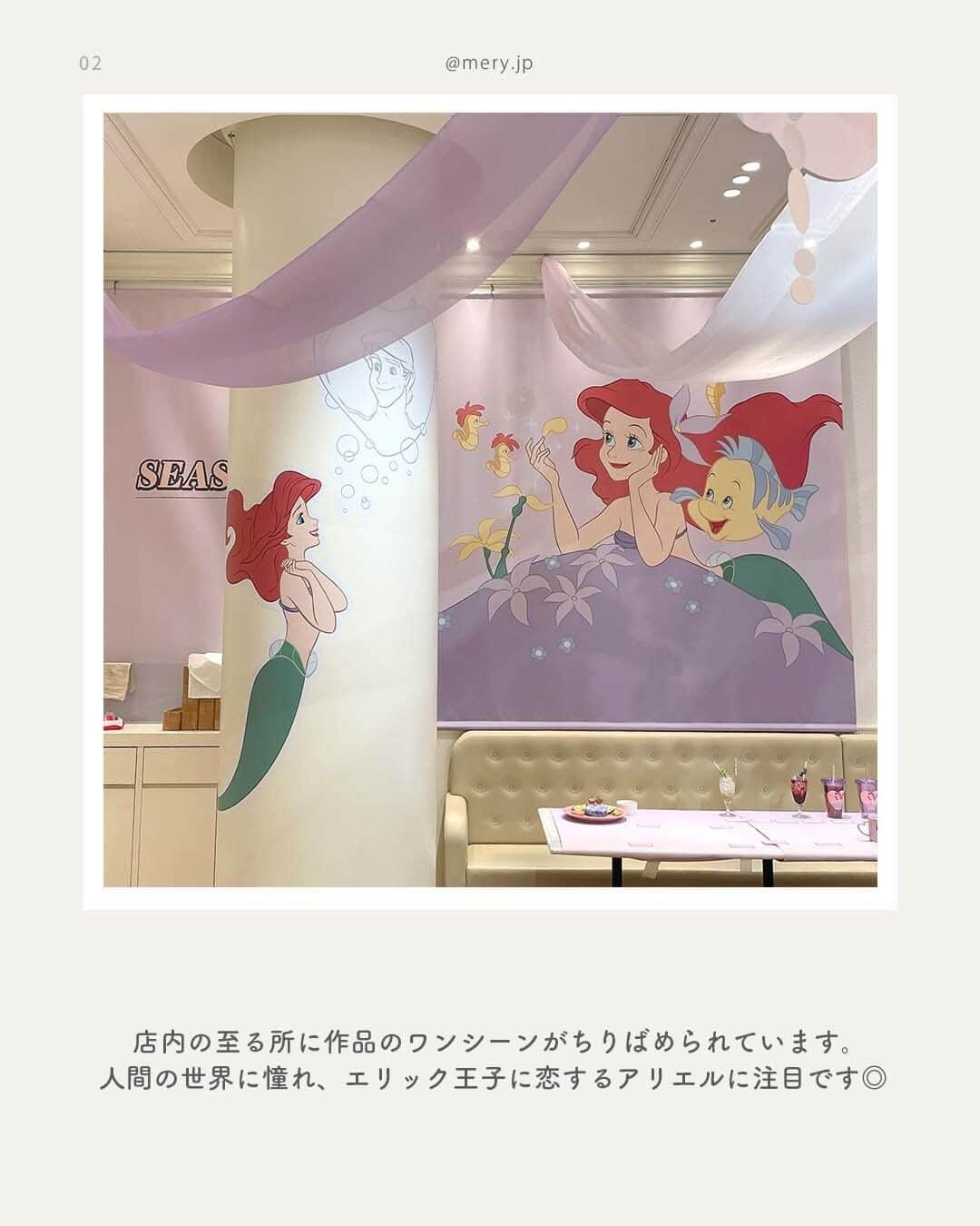 MERYさんのインスタグラム写真 - (MERYInstagram)「人間の世界に憧れて♡期間限定オープン🧜🏻‍♀️「リトル・マーメイド」Seaside Cutie OH MY CAFE  本日7月14日（金）から「OH MY CAFE TOKYO（ @ohmycafe_official ）」にて、「リトル・マーメイド」Seaside Cutie OH MY CAFEがオープン🐠🤍 “人間の世界に憧れ、エリック王子に恋するアリエル”をテーマにした今回のカフェは、ファンタジーな世界観でとってもかわいい🫧  アリエルやフランダー、セバスチャンなどのおなじみのキャラクターたちをイメージしたフードや、店頭と公式オンラインストアでしかGETできないキュートなグッズは必見🐚 フードメニューはディズニーの栄養成分に関するガイドラインに適合した、塩分控えめ・低糖質の身体にもやさしいメニューなんです🍴  東京以外にも大阪・名古屋でも開催予定！事前予約特典やグッズ購入特典もあるので、詳しくは公式HPをチェックしてみて🪸 期間限定のファンタジーな「リトル・マーメイド」Seaside Cutie OH MY CAFE、夏休みにぜひ遊びに行ってみてくださいね🦀🩵 © Disney  📢｜ information 📍OH MY CAFE TOKYO（東京） 📅2023年7月14日（金）～9月18日（月・祝）  📍Collabo_Index SHINSAIBASHI（大阪） 📅2023年8月3日（木）～9月24日（日）  📍kawara CAFE &KITCHEN 名古屋PARCO店（名古屋） 📅2023年7月28日（金）～9月10日（日）  MERYでは他にも「かわいい」に近づけるさまざまな情報を発信しています。⁣ @mery.beauty コスメ・美容に特化した情報をお届け♡ @mery_giftsalon 選りすぐりのギフトを提案🎁 こちらもぜひチェックしてみてください！⁣  #OHMYCAFE #SeasideCutieOHMYCAFE #リトルマーメイド #リトルマーメイドカフェ #東京カフェ #名古屋カフェ #大阪カフェ #カフェ #カフェ巡り #カフェ部 #ディズニー #ディズニーカフェ #ディズニーコラボ #ディズニーグッズ #ディズニープリンセス #アリエル #セバスチャン #フランダー #缶バッジ #アクリルキーホルダー #アクキー #ステッカー #エコバッグ #ミニミラー #カードホルダー #コレクトブック」7月14日 21時00分 - mery.jp