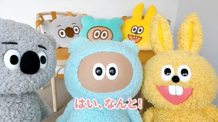 たぬきゅんのインスタグラム：「🌈お知らせ🌈  たぬきゅんフレンズショップでぬいぐるみクッションセットをご購入の方限定で、たぬフレとおしゃべりできるオンライントーク会開催決定❣️  初めてのこころみなのでぜひ参加してね( (Ꙭ) )✨  ※イベント対象商品ご購入の方には後日マイページに詳細をご案内 ※ご参加にはシリアルコードの登録が必須です」
