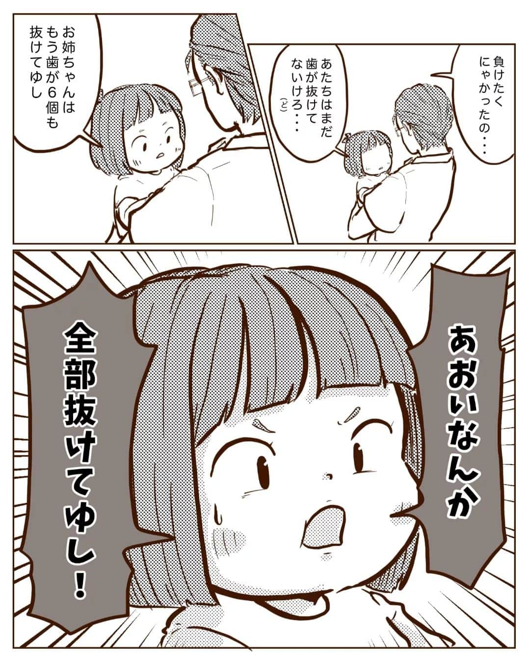 チッチママのインスタグラム