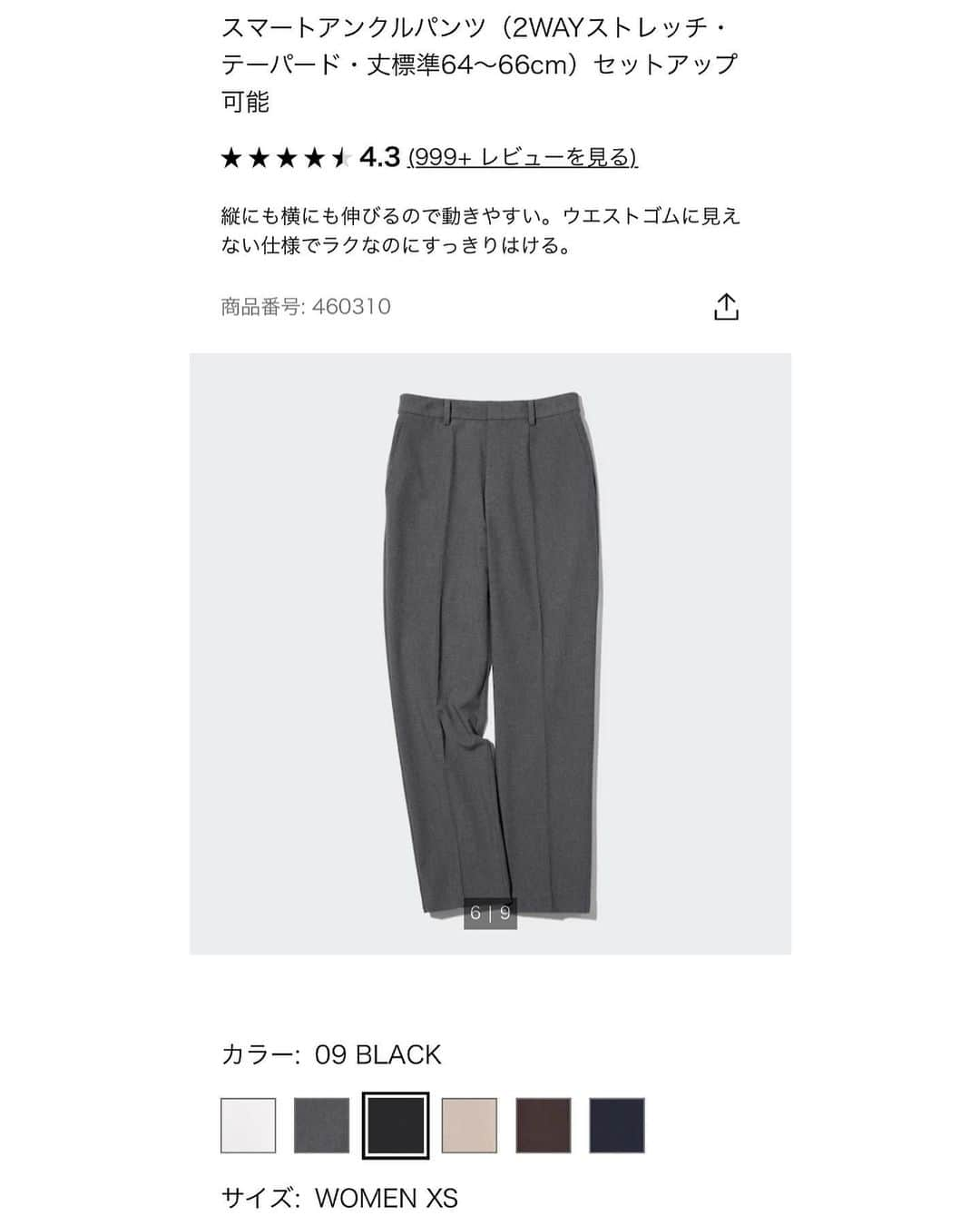 ムサシさんのインスタグラム写真 - (ムサシInstagram)「pants @uniqlo ⁡ サイズぴったしやから最近よく履いてる 品番最後に載せてますオススメ🙌🏻🤍 ⁡ #uniqlo #ユニクロ #ユニクロ購入品 #骨格ウェーブ #低身長コーデ」7月14日 21時02分 - ___musashi.___