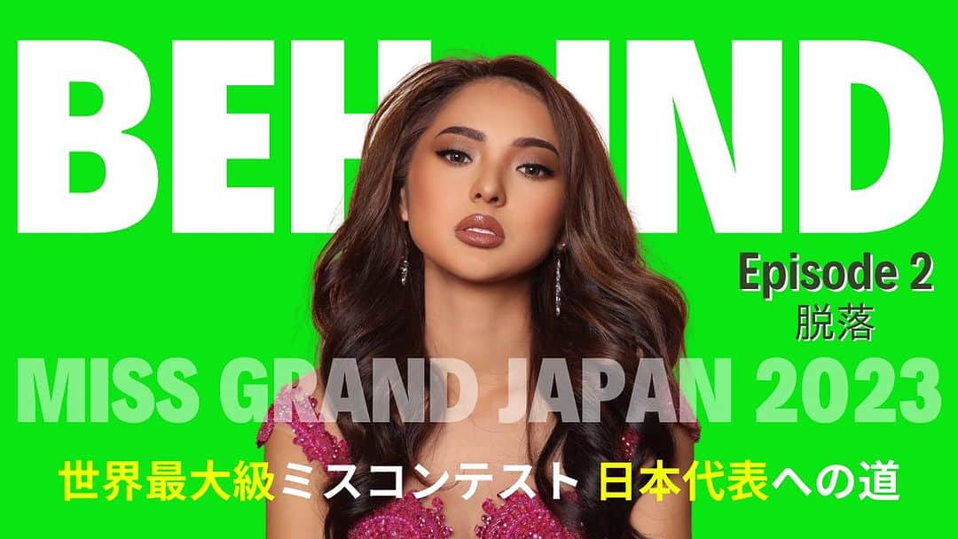 ミス・グランド・ジャパンのインスタグラム