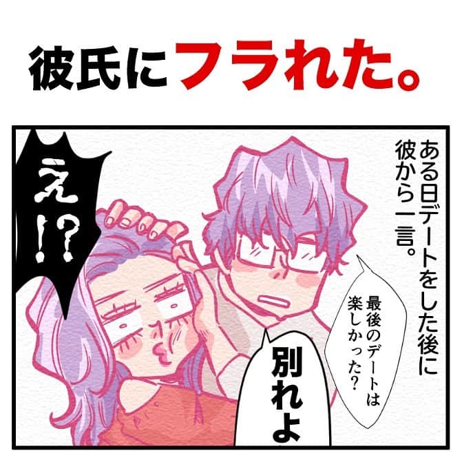 ふみのインスタグラム：「【前回からの続きです】 なぜ…。  #フォロワー体験談4コマfuuuuumix #マンガ #漫画 #4コマ #4コマ漫画 #あるある」