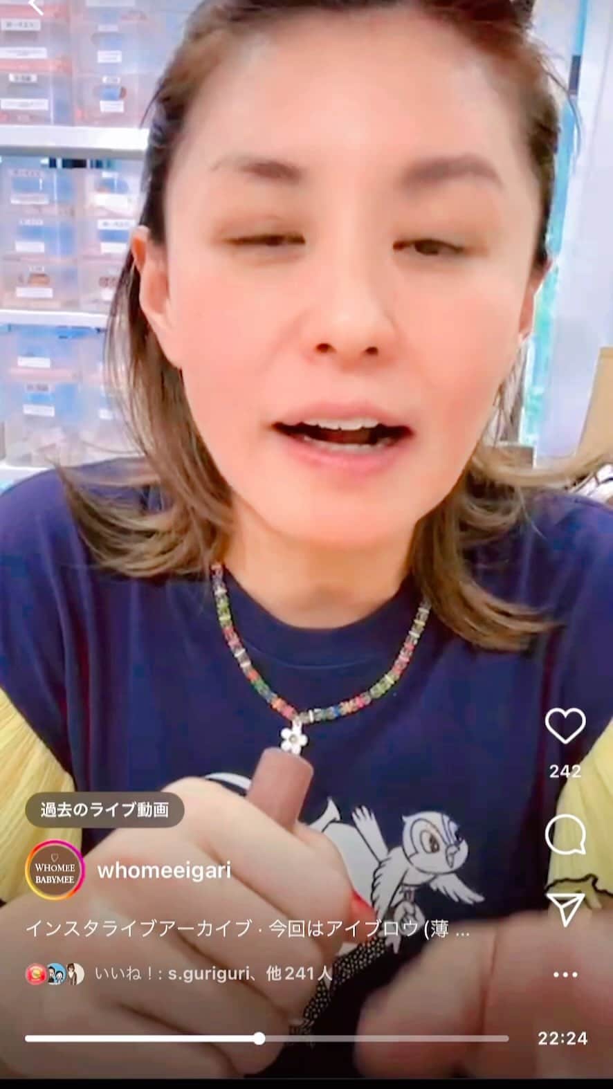 イガリシノブのインスタグラム：「@whomeeigari  本日のインスタライブ 眉毛の　#メイク方法　3パターン →今どきっぽさの3パターン！ アーカイブみてみてね  最後に来週の告知してます🫡 NEW! リップアンドチーク」