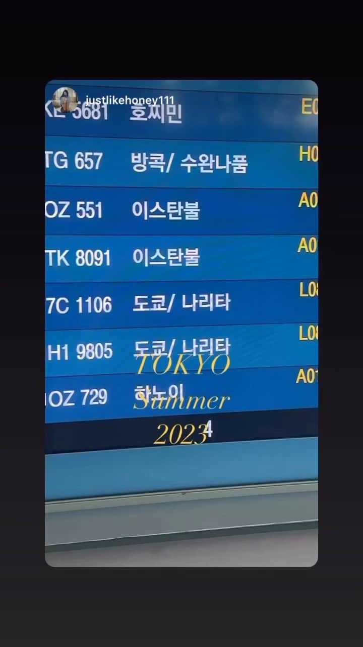 キム・ドヒのインスタグラム：「- 도쿄♥️」