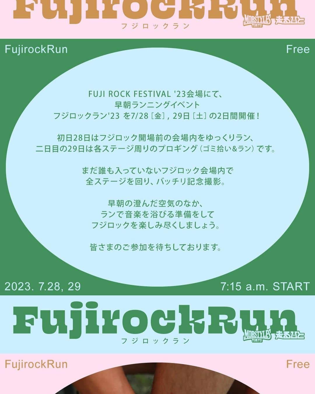 走るひとさんのインスタグラム写真 - (走るひとInstagram)「FUJI ROCK FESTIVAL '23会場にて、 早朝ランニングイベント フジロックラン'23 を7/28［金］,29日［土］の2日間開催！  2016年にスタートし、今年で6回目の開催となるフジロックラン。 初日28日はフジロック開場前の会場内をゆっくりランニング。 二日目の29日は各ステージ周りのプロギング（ゴミ拾い&ラン）です。  まだ誰も入っていないフジロック会場内で全ステージを回り、バッチリ記念撮影。 早朝の澄んだ空気のなか、ランで音楽を浴びる準備をしてフジロックを楽しみ尽くしましょう。  皆さまのご参加を待ちしております。  #フジロック #フジロックラン #フジロック2023  #mobstyles #走るひと」7月14日 21時59分 - hashiruhito.jp