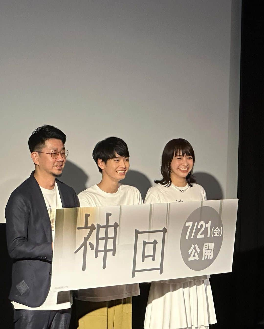 坂ノ上茜のインスタグラム：「. 新宿シネマカリテ #カリコレ2023 オープニング作品として 先行上映してもらえて本当に光栄でした！  クラウドファンディングして下さった方々との上映会も、 顔を見ながら映画の話ができてとっても楽しい時間でした！  観にきてくださった方々、ありがとうございました〜〜  本公開は来週の7月21日(金)です！ 楽しみにしていてくださいね☺︎  #映画神回」