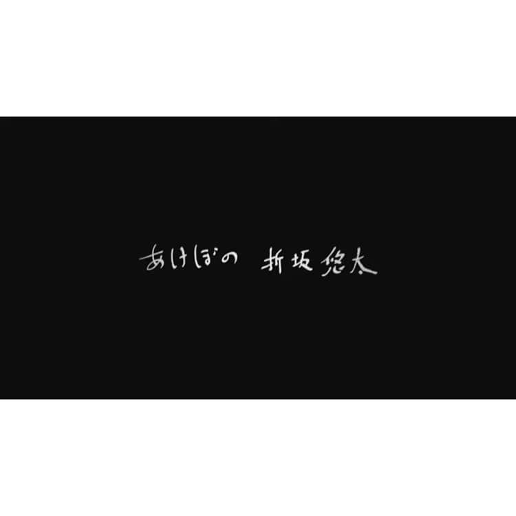 石橋静河のインスタグラム：「🕊  折坂悠太さんの あけぼの(2023) MVに参加させていただきました。  折坂さんにやっとお会いできて、 お話しできて嬉しかった。  とても素敵な作品です。 ぜひ観てください🙏🏻🍜  出演 石橋 静河  竹井 亮介  菊池 明明  才勝  武谷 公雄  かづむらた  田中 佑弥  北川 麗   森 雅行  広瀬 永幸  上松 コナン  悠木 真子  井浦 恵子   スタッフ  監督/編集：泉田 岳  カメラマン：田川 優太郎  撮影チーフ：野間 皐太  撮影セカンド：吉田 龍人  照明技師：杉山 颯太  照明助手：小松 大輝 / 深田 悠斗  ヘアメイク：畑江 千穂  ヘアメイクアシスタント：和田 桃佳  スタイリスト：花田 麻夏  キャスティング・ディレクター：山内 雅子   カラリスト：有賀 遼 オンライン編集：梅香 悠斗 デザイン：一ノ瀬 雄太 題字：折坂 悠太  プロデューサー：福田 哲丸 / 坪田 駿作 制作：岡田 あかり / 桜井 美紀 / 八木 孝彰 / 落合 洋介」