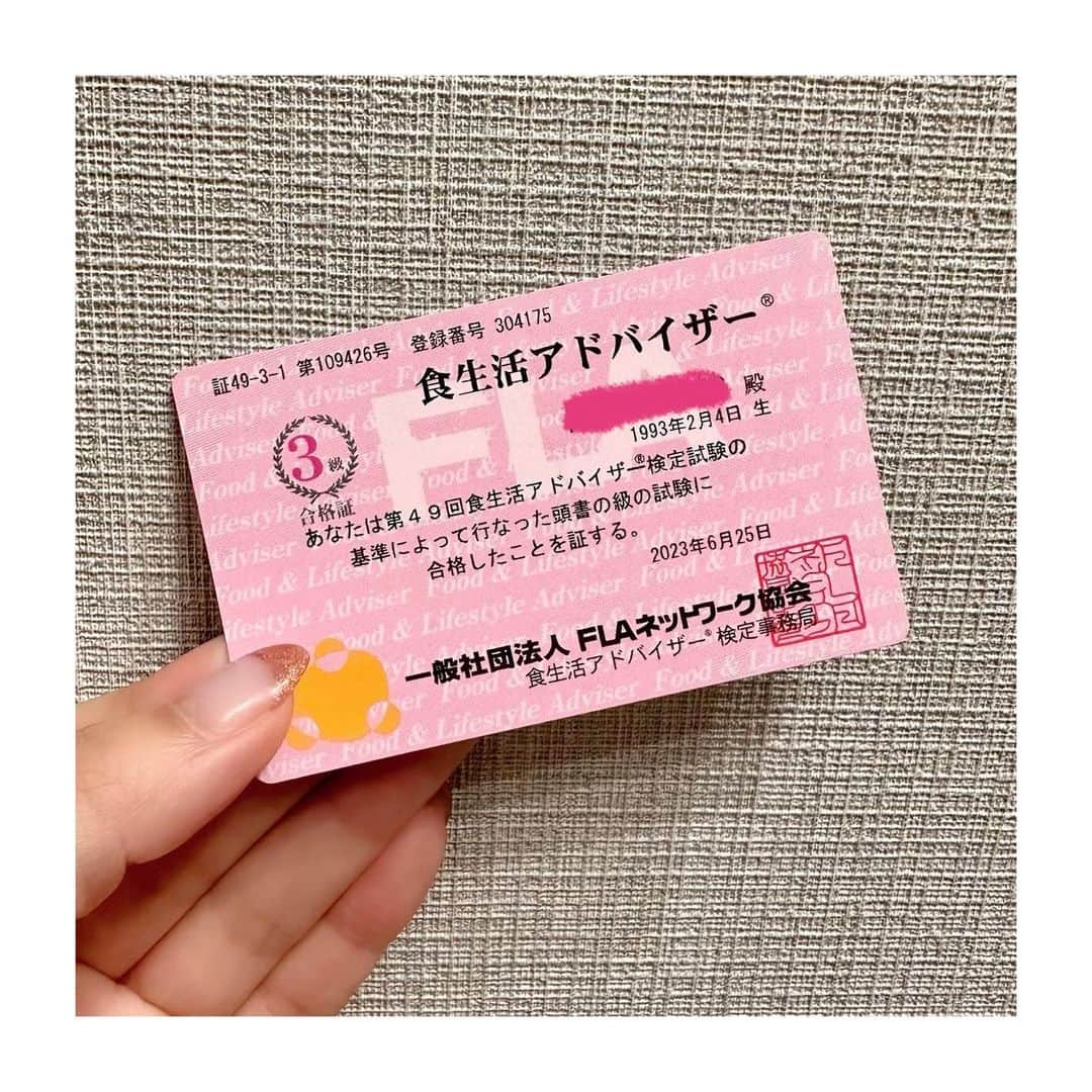 愛聖りささんのインスタグラム写真 - (愛聖りさInstagram)「. 合格ライン低めで、合格率高いし、 何の自慢にもならないのは分かってるんだけど、 苦手な勉強ちまちまやって取ったから 言わせてください！！！ ⁡ 食生活アドバイザー3級とれた✌️✨ ⁡ ひっっっさしぶりに勉強して取れたから 大したことなくてもめっちゃ嬉しい😂 頑張ってステップアップし…たい…（不安）」7月14日 22時20分 - risa_aise